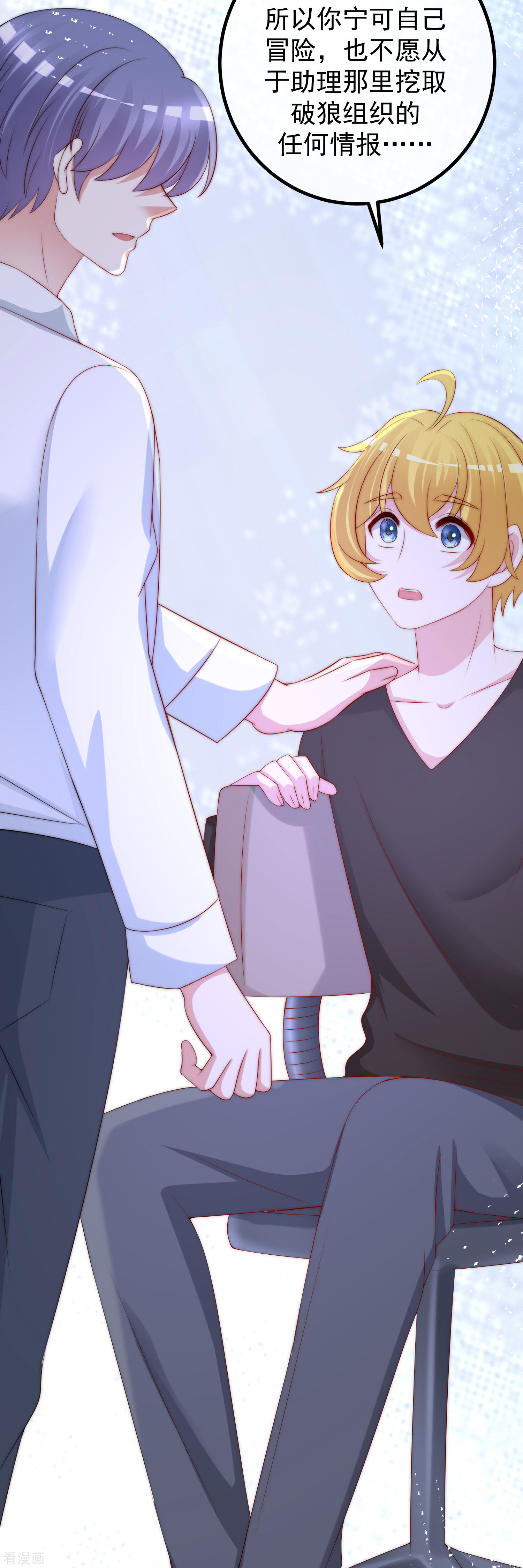 渣男总裁别想逃267话