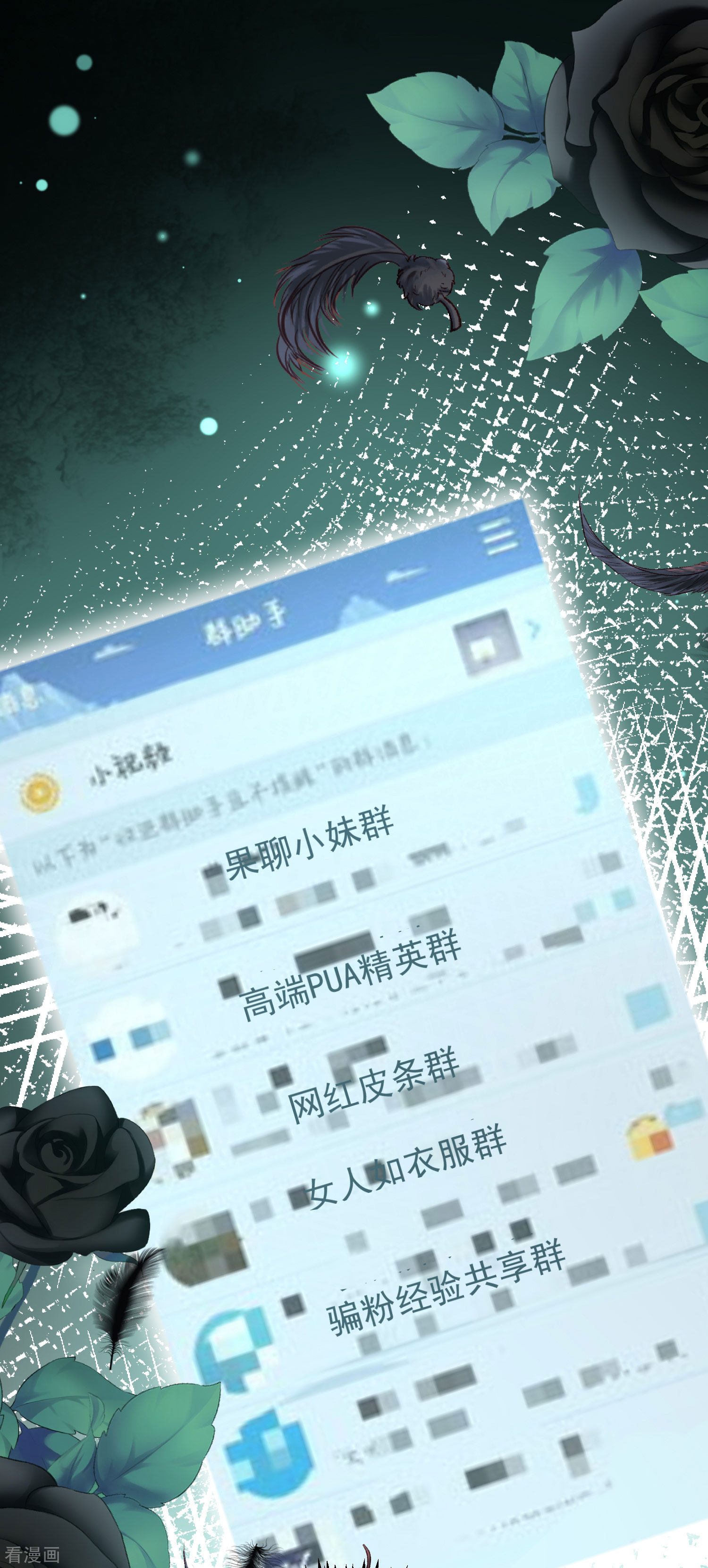 渣男总裁别想逃268话