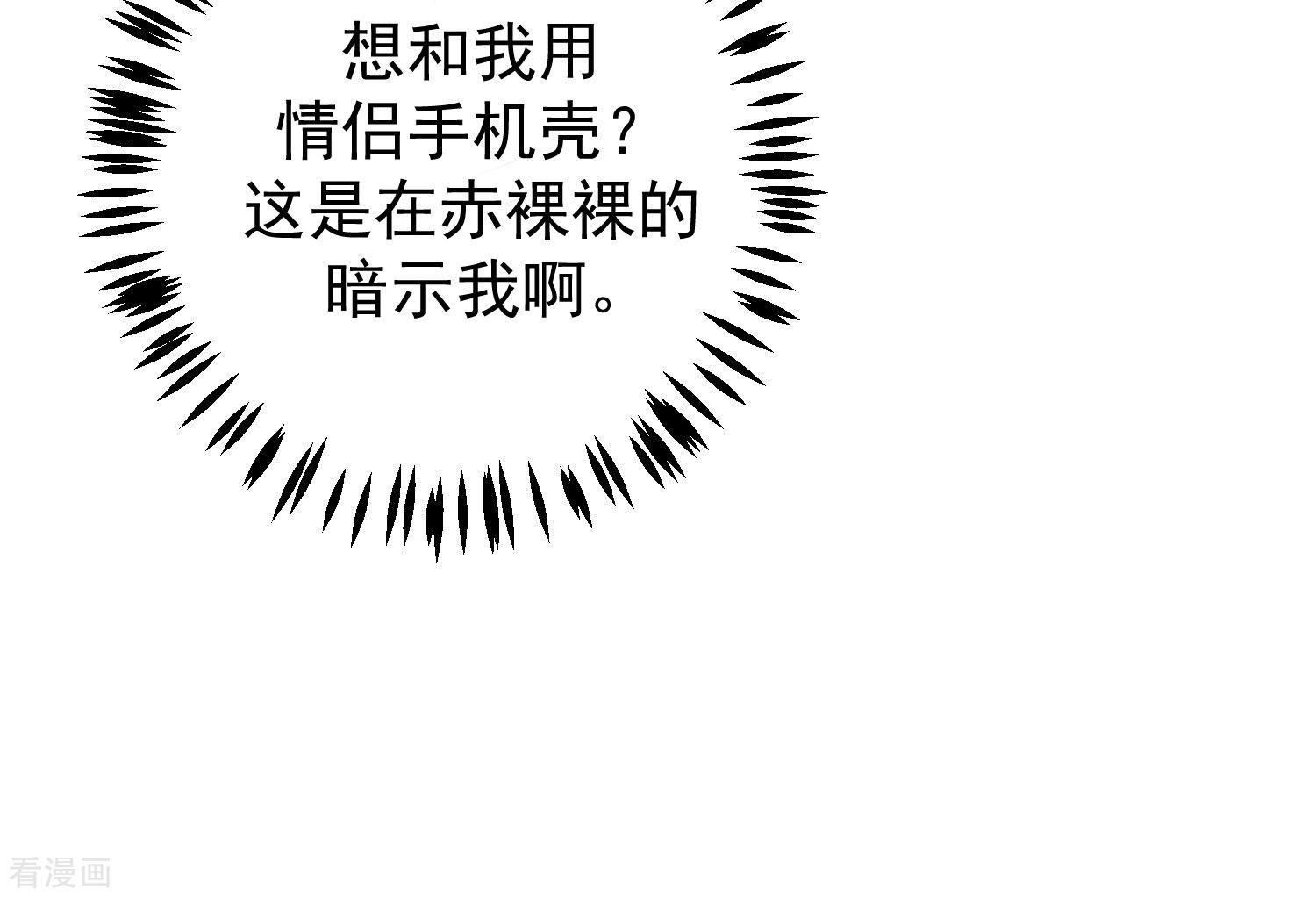 渣男总裁别想逃268话