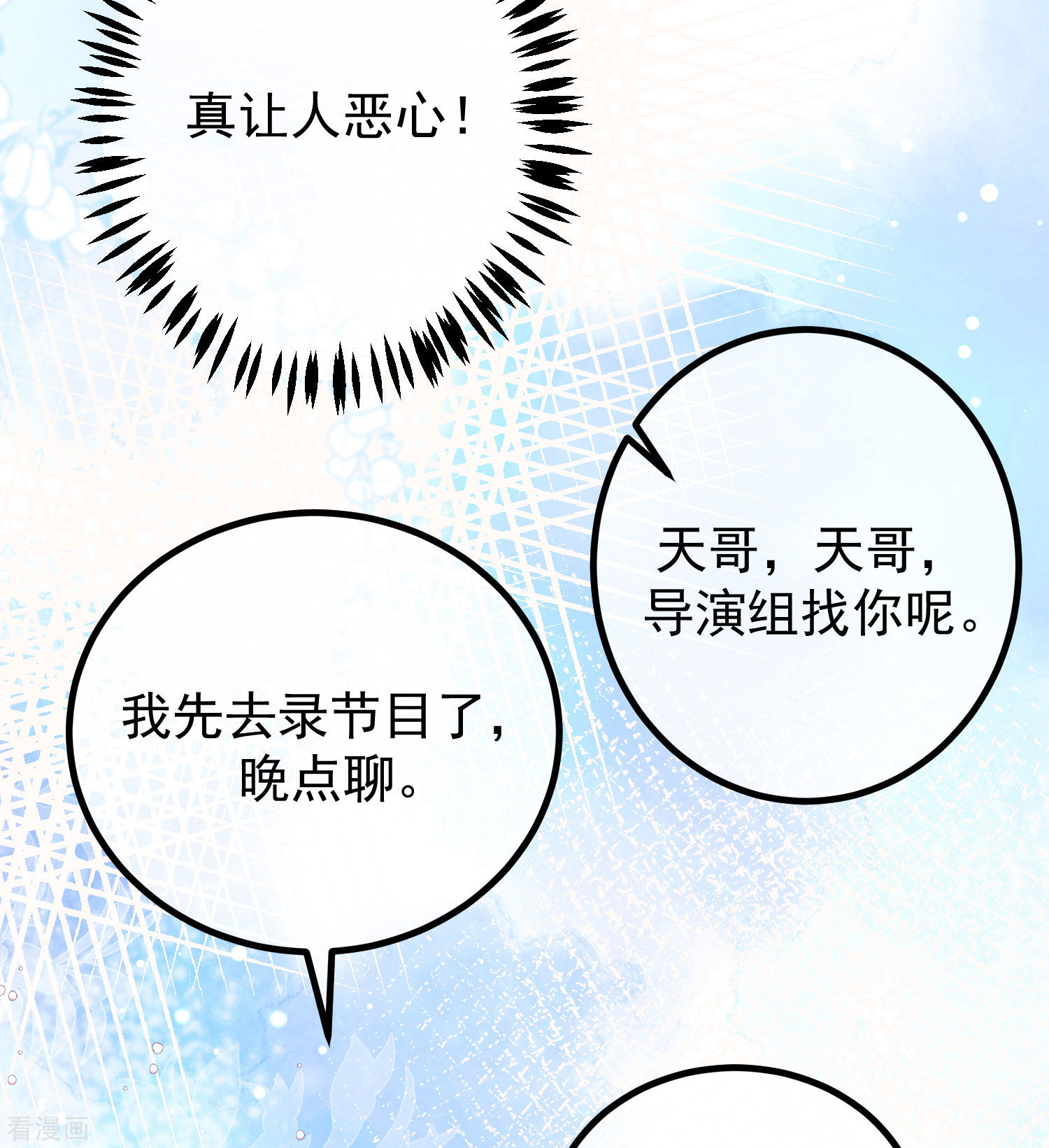 渣男总裁别想逃268话