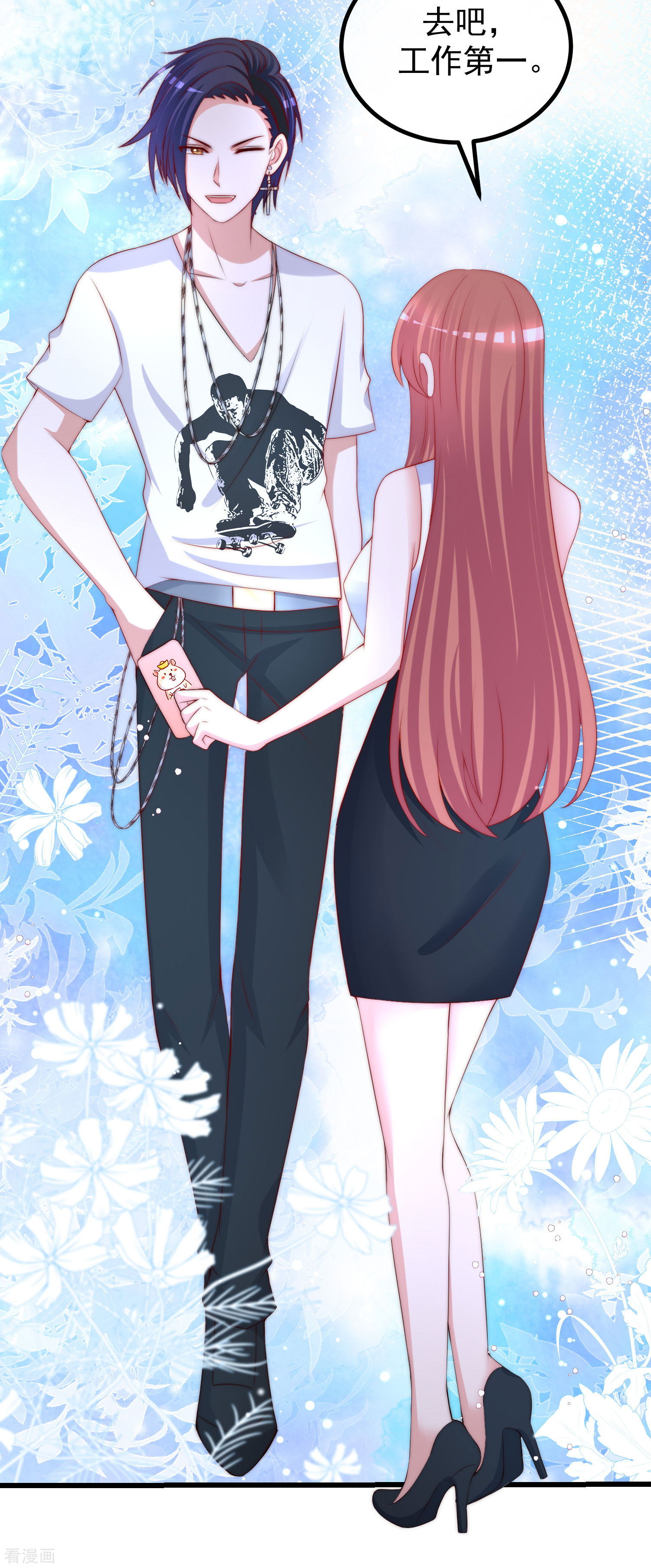 渣男总裁别想逃268话