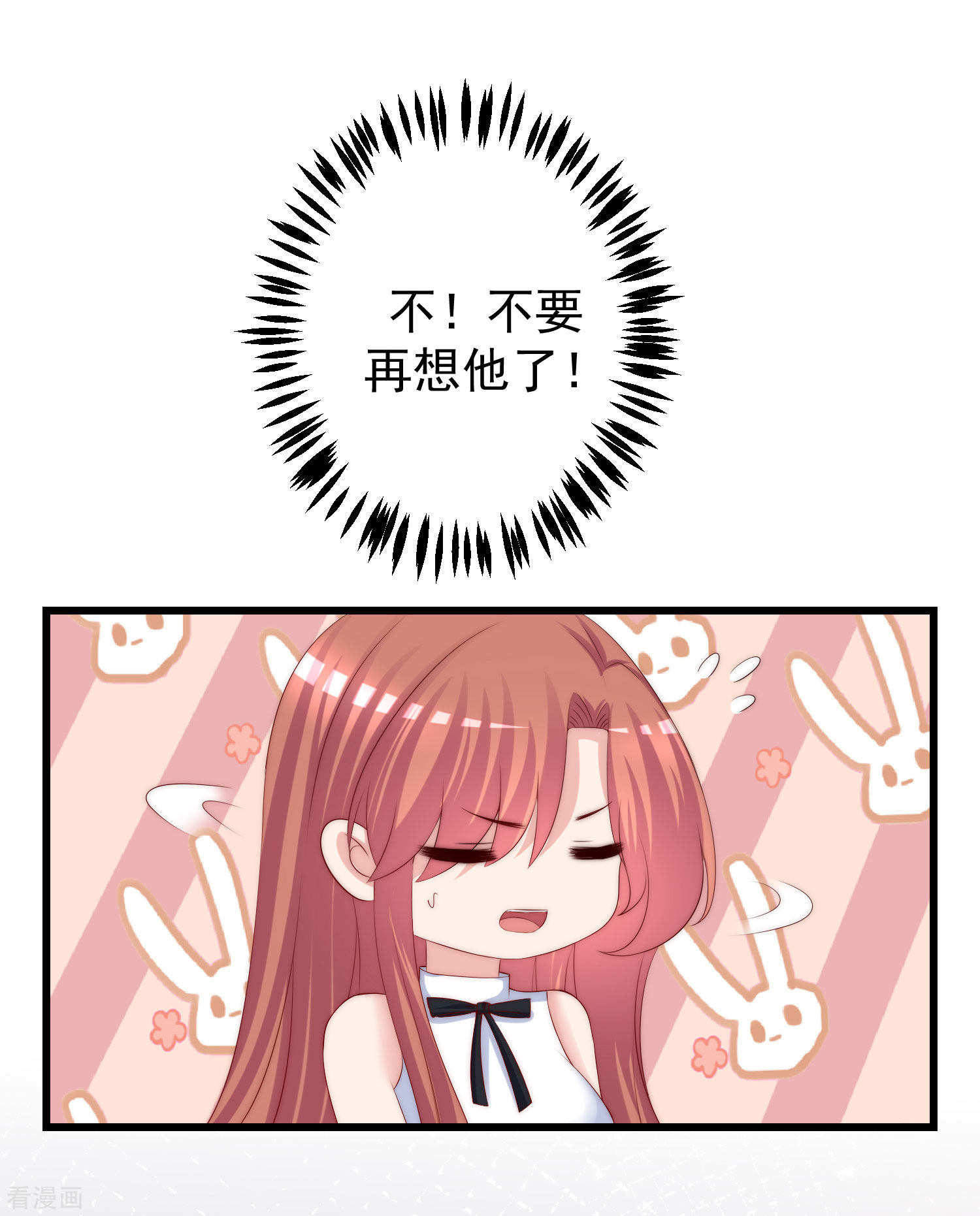 渣男总裁别想逃268话