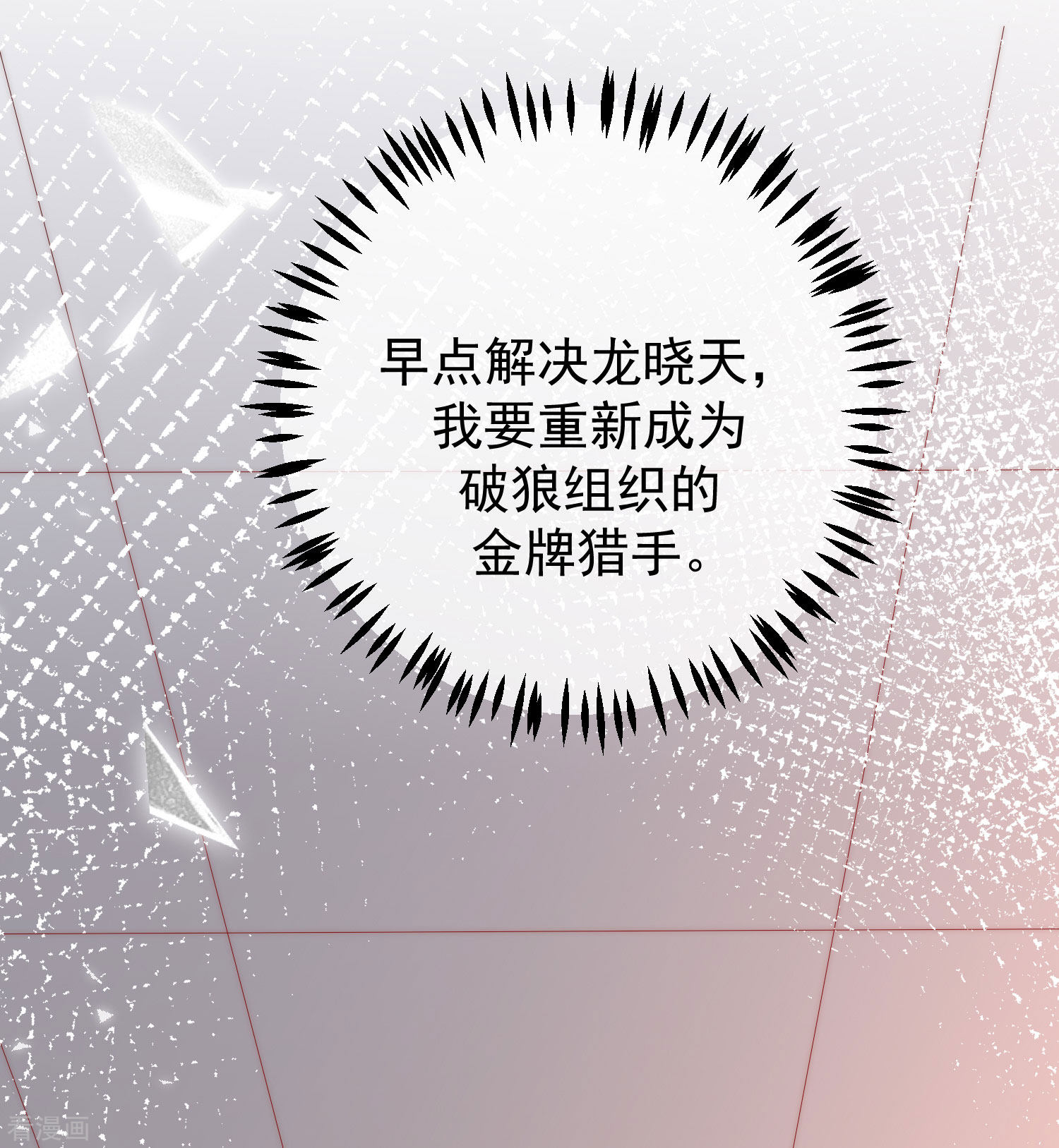 渣男总裁别想逃268话