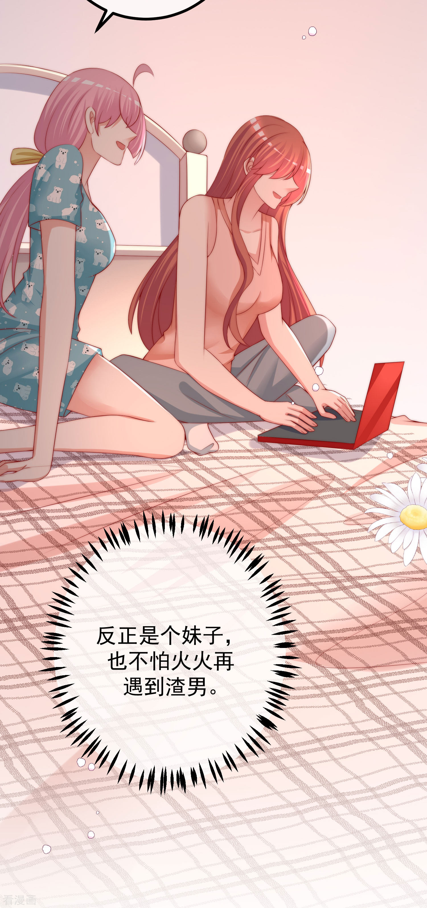 渣男总裁别想逃268话