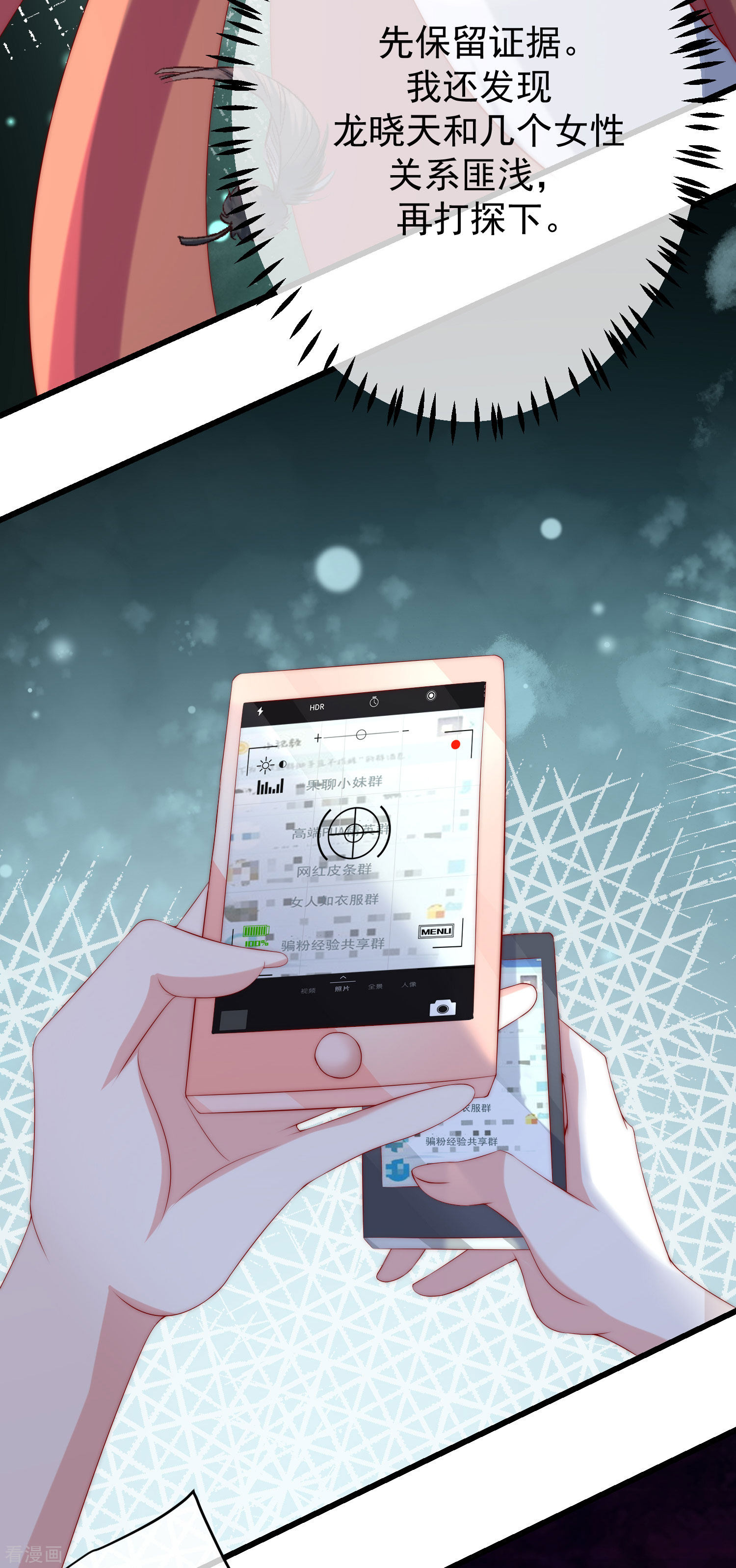 渣男总裁别想逃268话