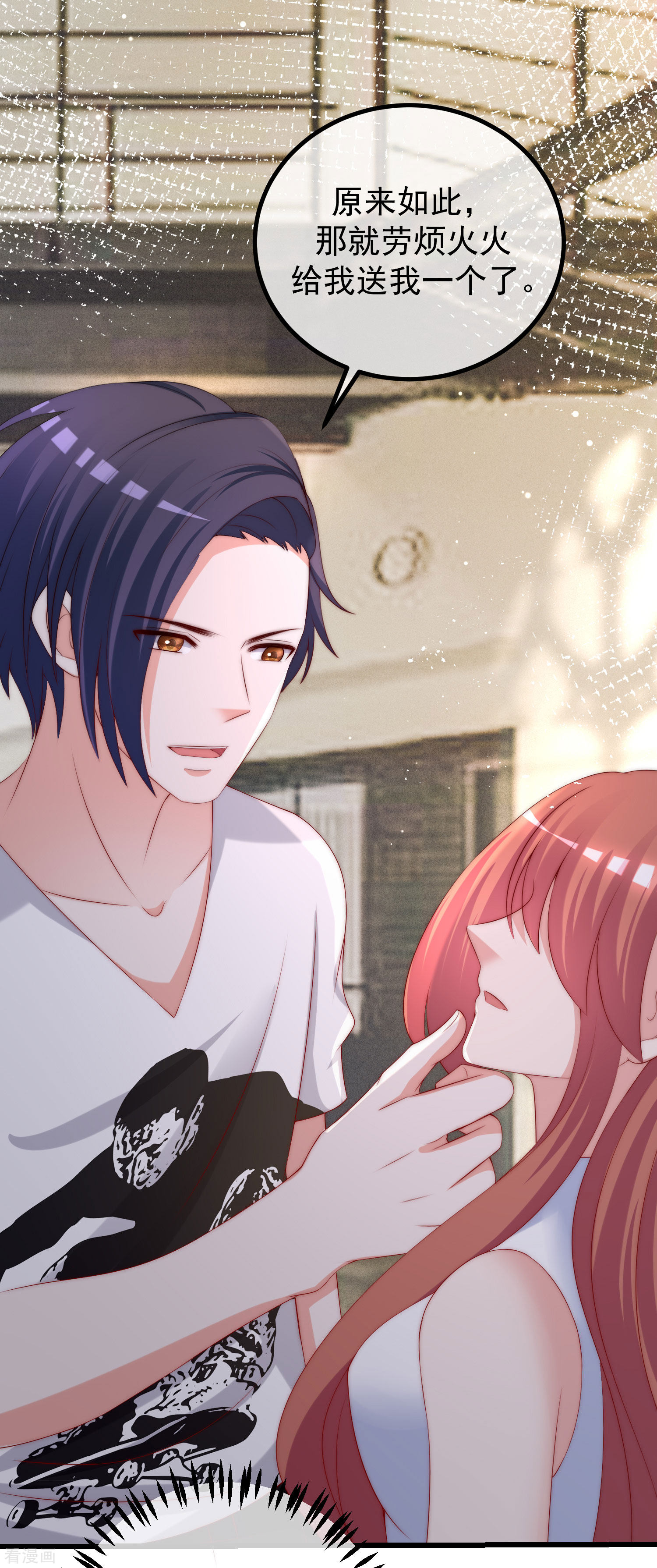 渣男总裁别想逃268话