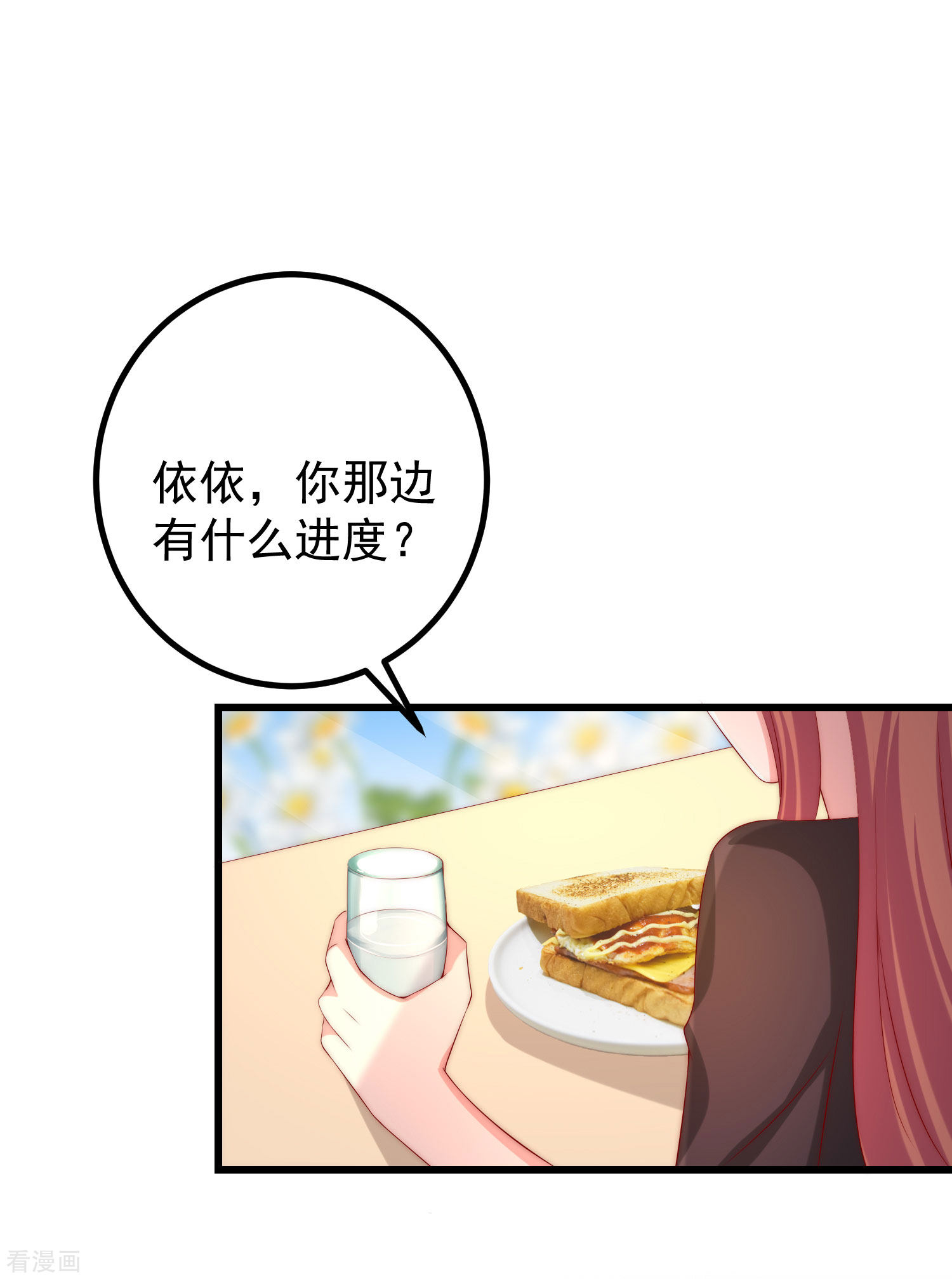 渣男总裁别想逃269话