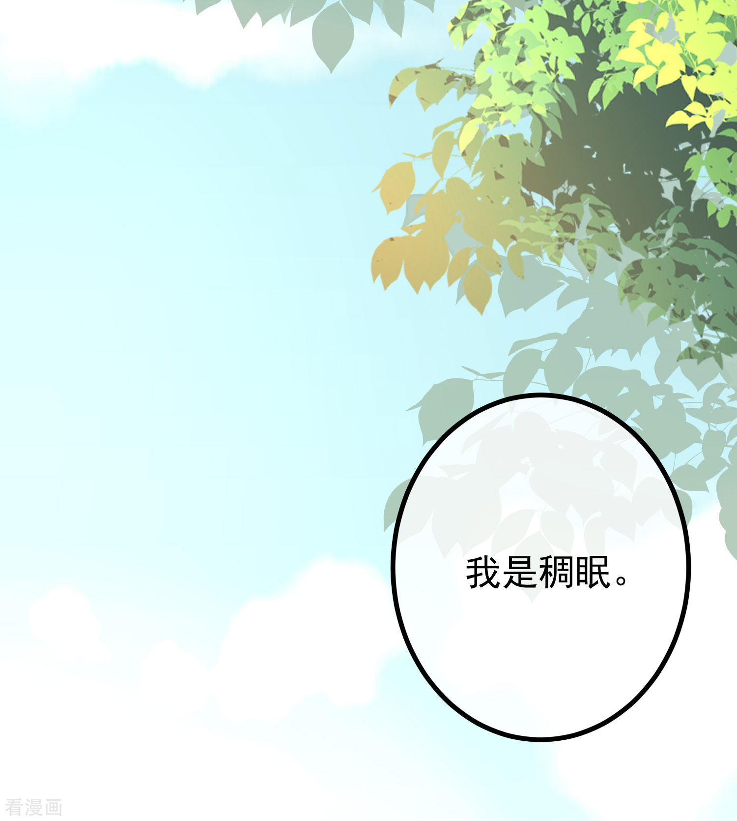 渣男总裁别想逃269话