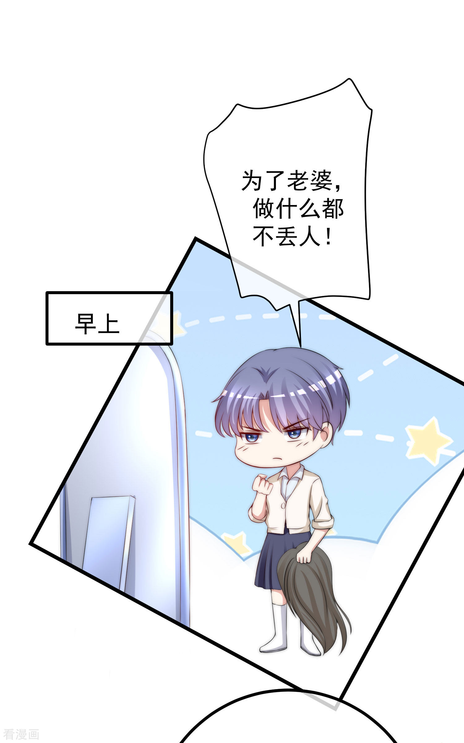 渣男总裁别想逃269话