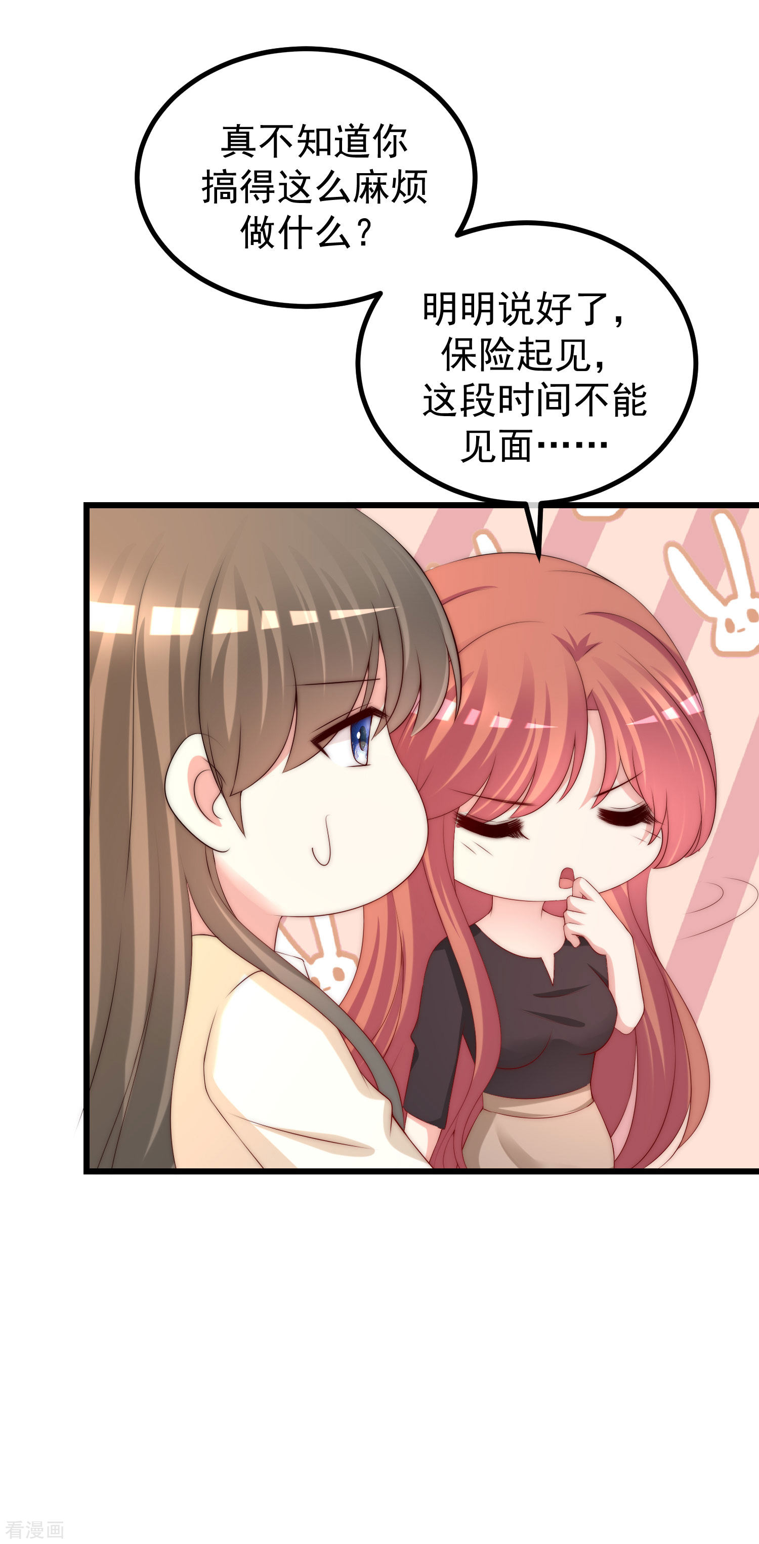 渣男总裁别想逃269话