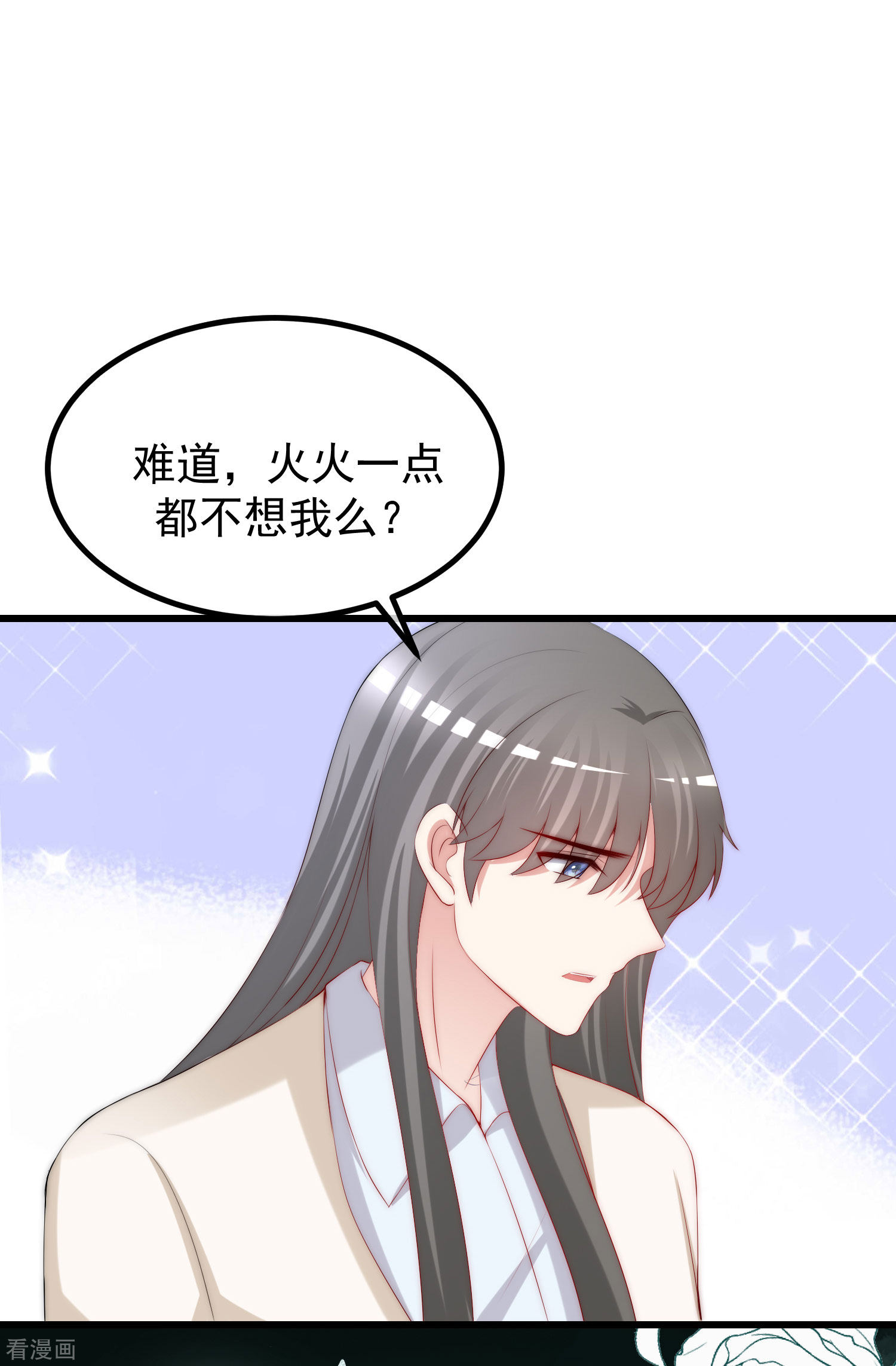 渣男总裁别想逃269话