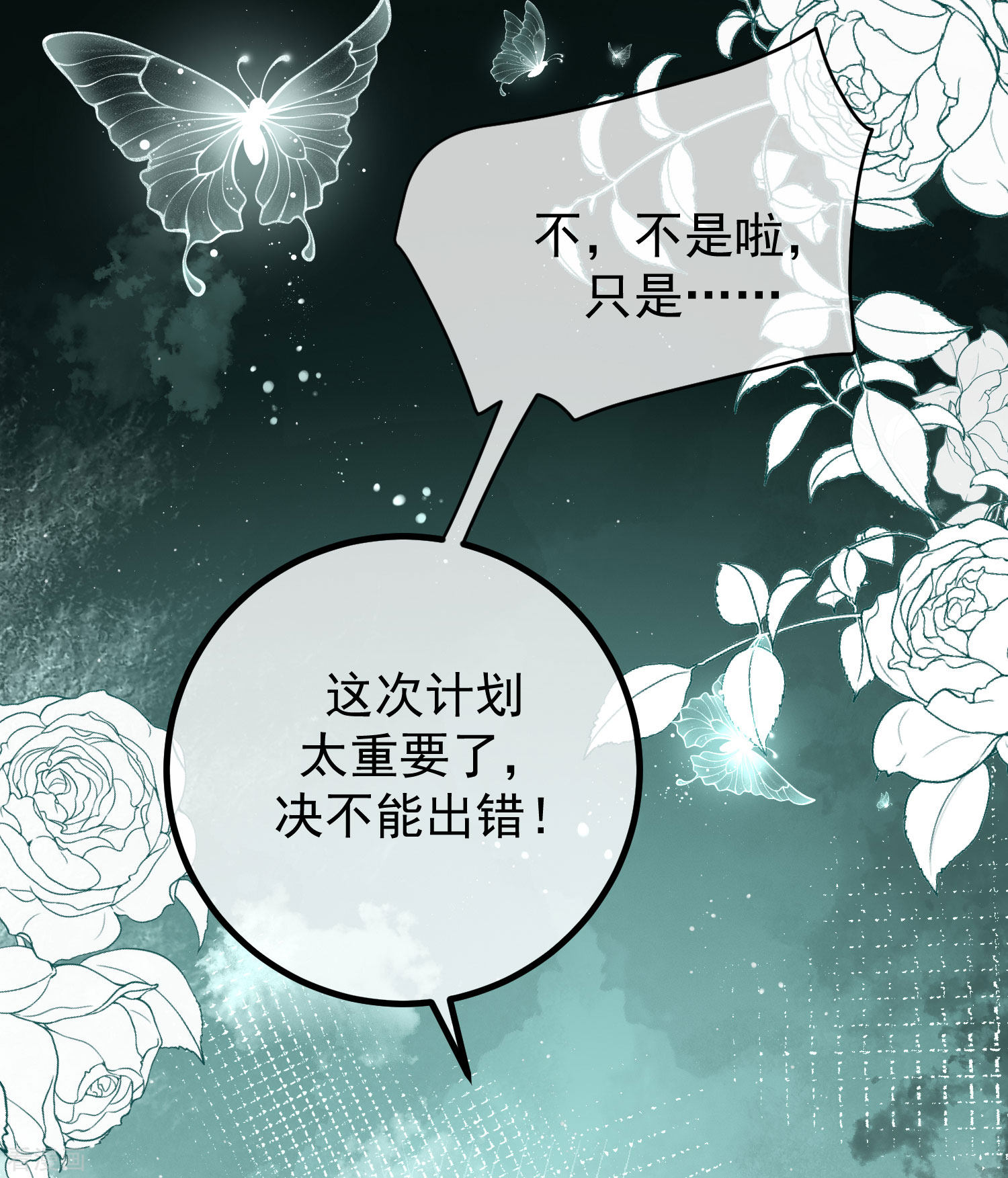 渣男总裁别想逃269话