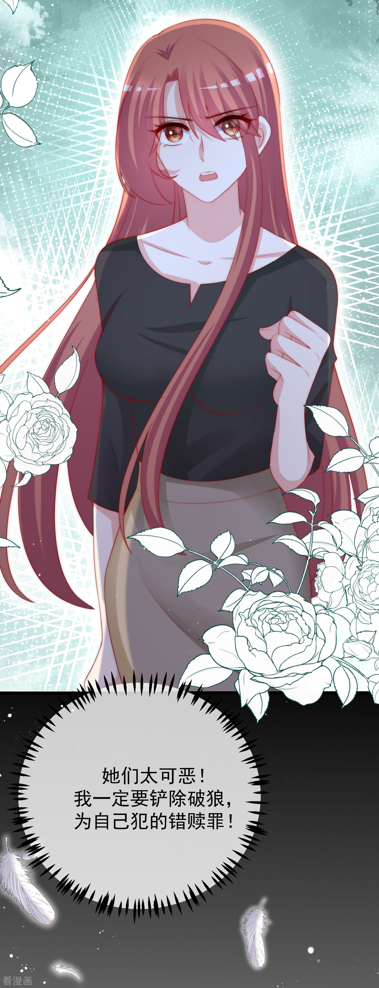 渣男总裁别想逃269话