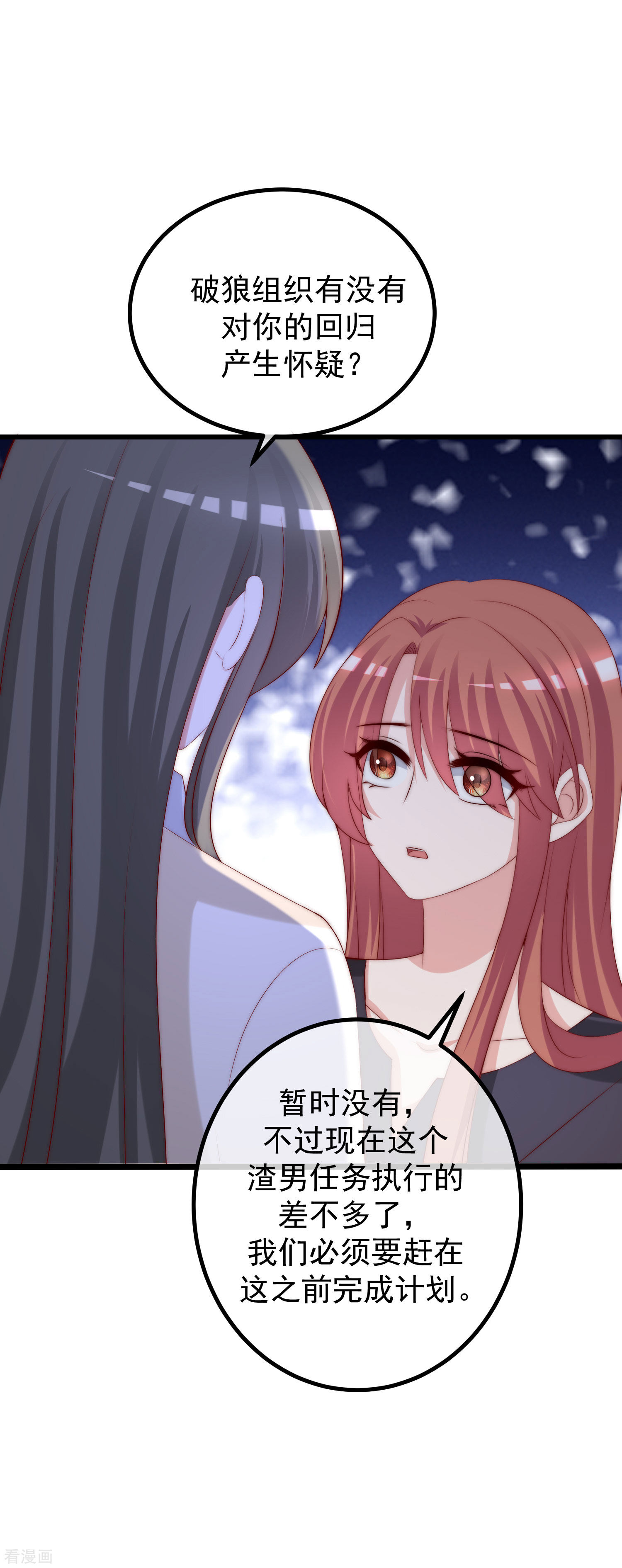 渣男总裁别想逃269话