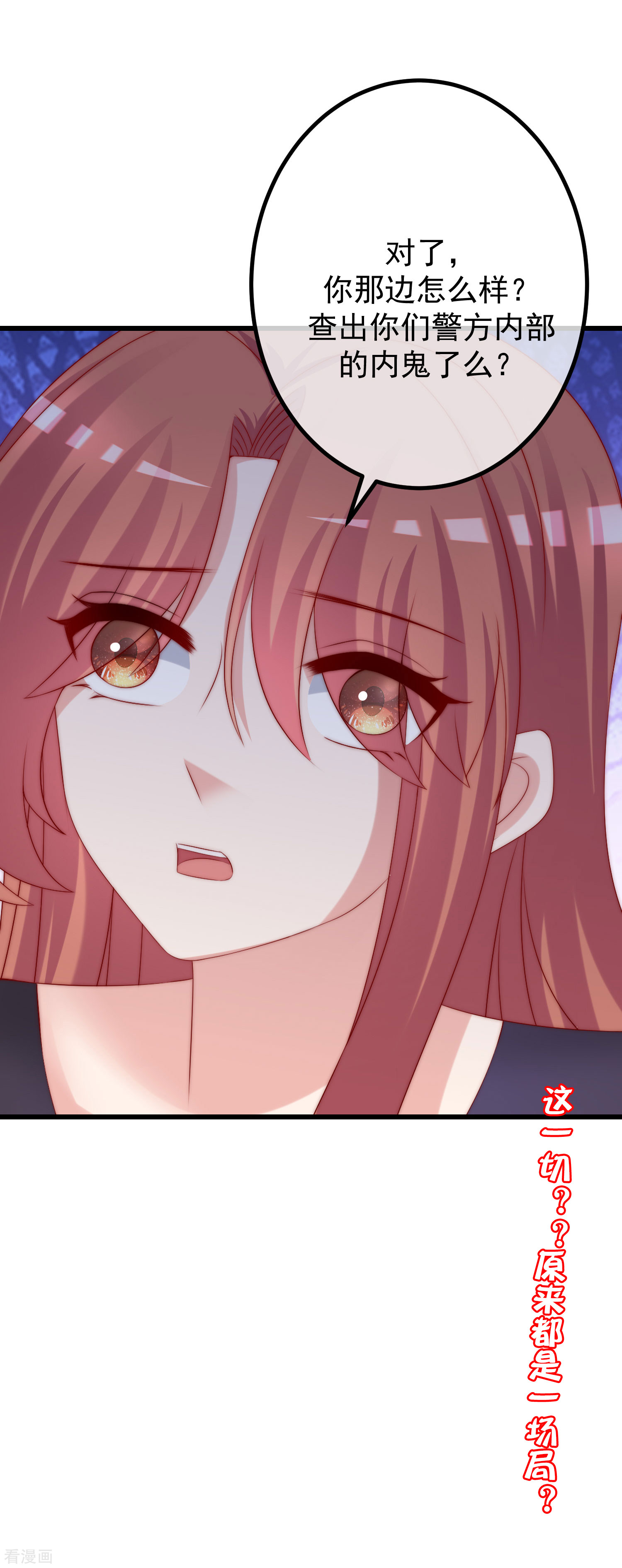 渣男总裁别想逃269话