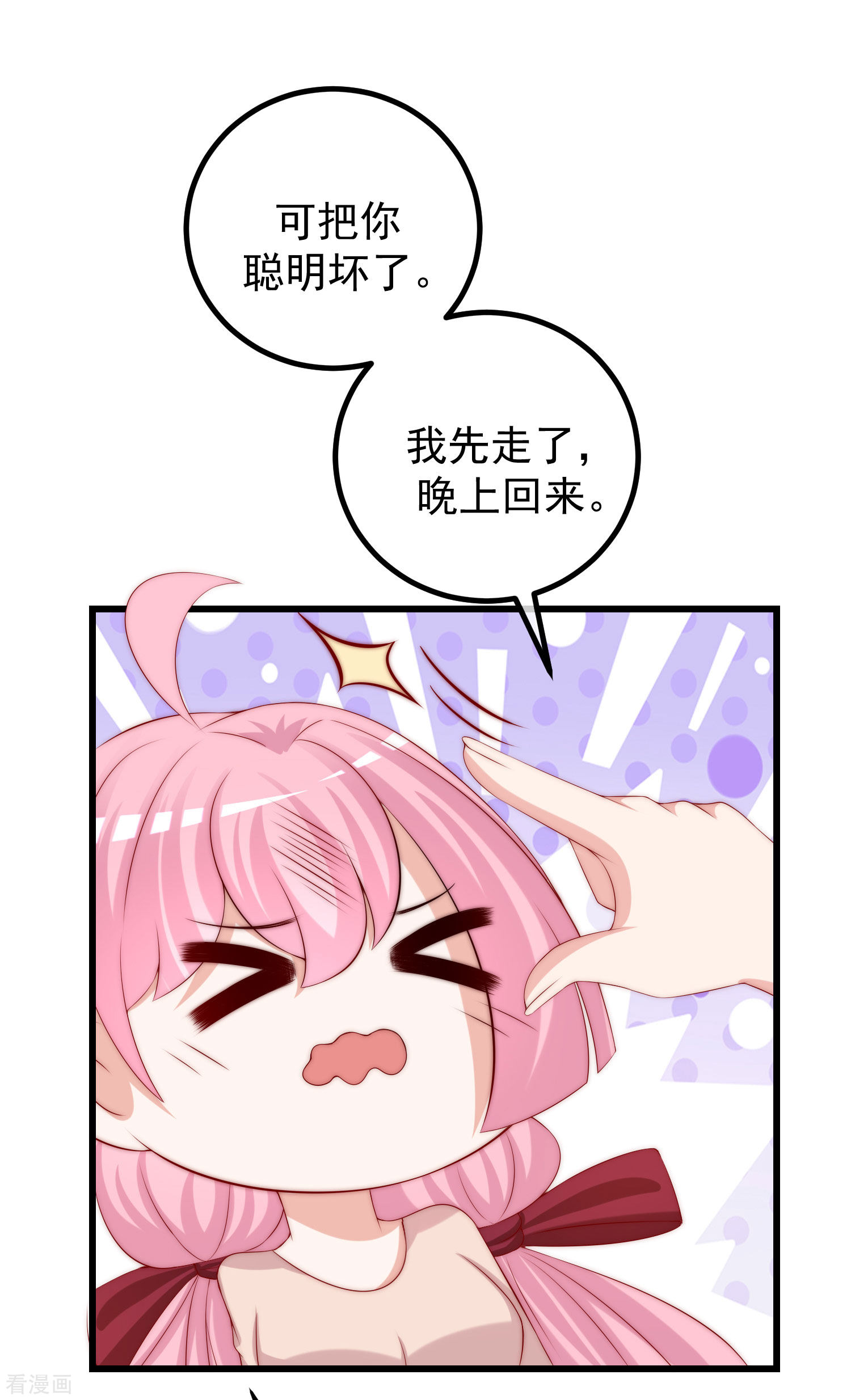 渣男总裁别想逃269话