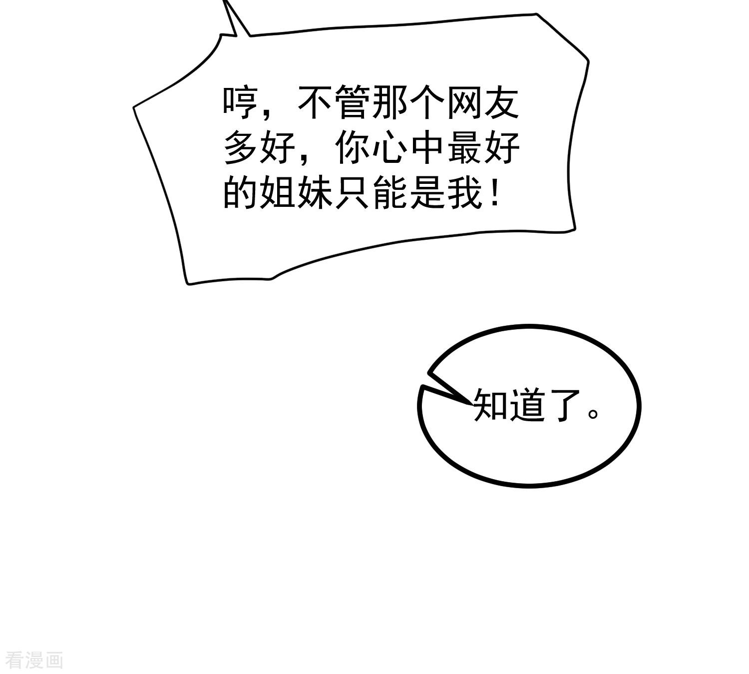 渣男总裁别想逃269话