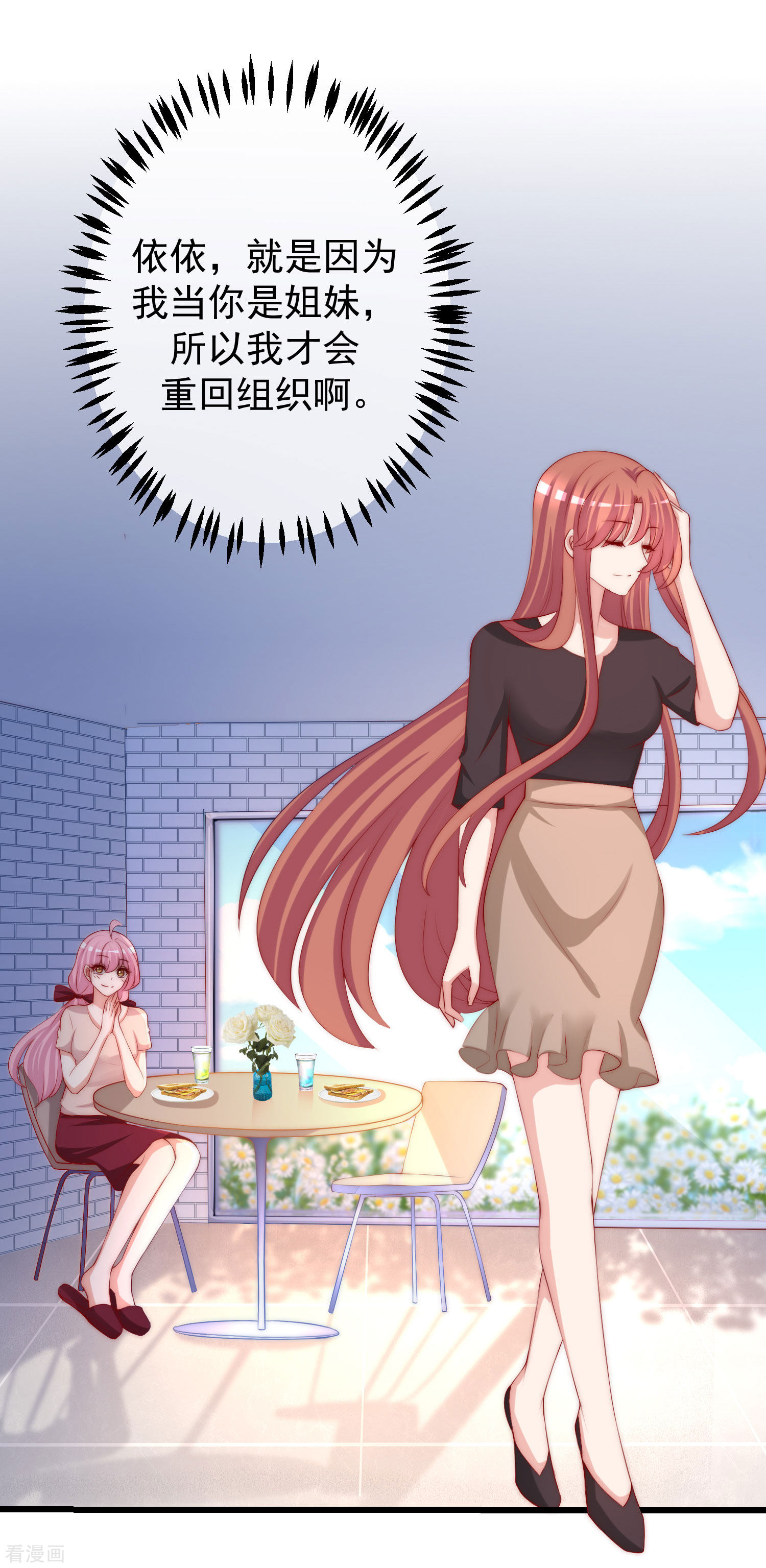 渣男总裁别想逃269话