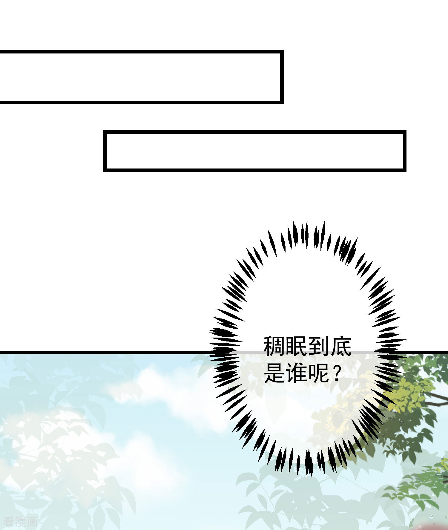 渣男总裁别想逃269话