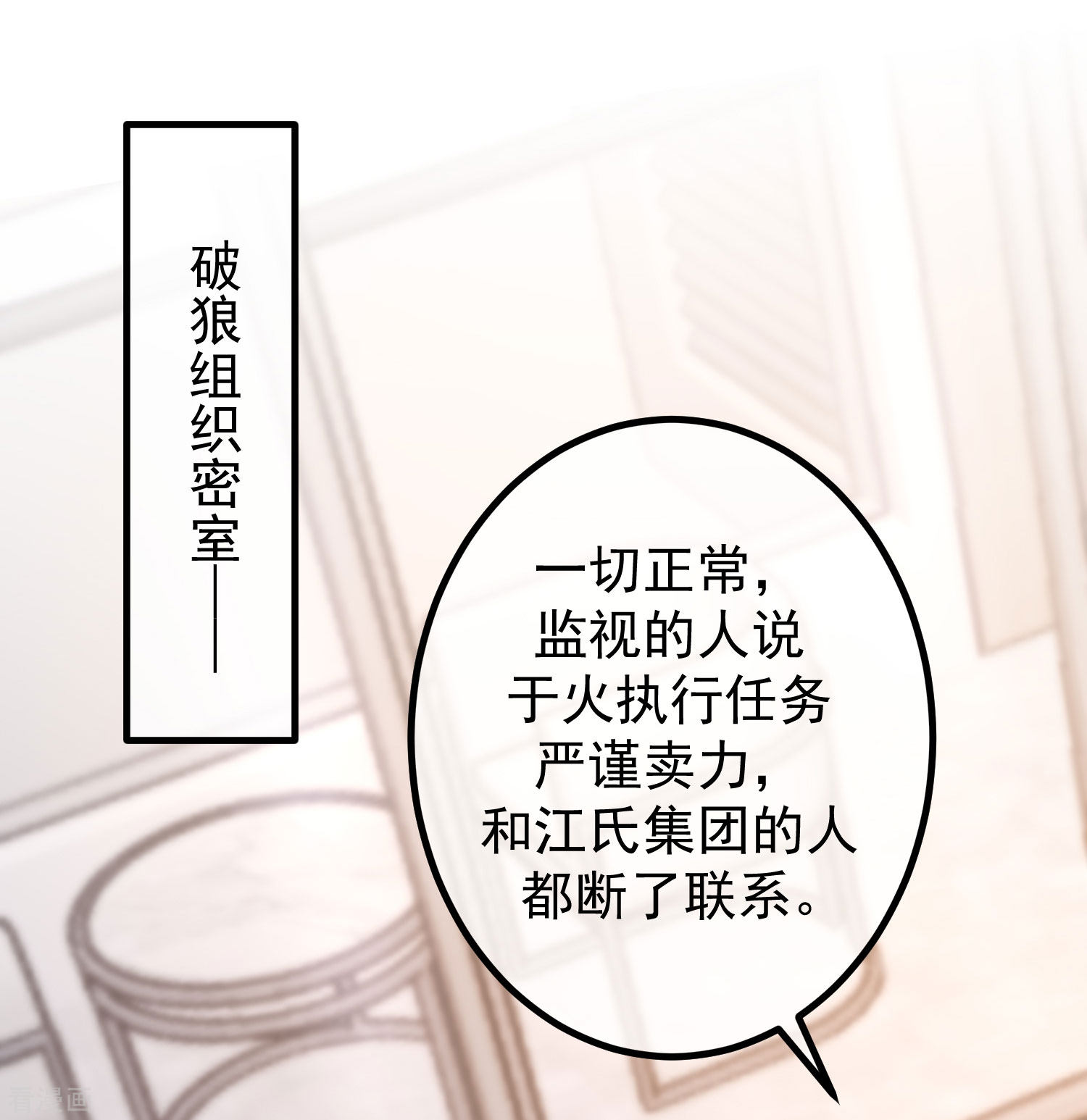 渣男总裁别想逃270话