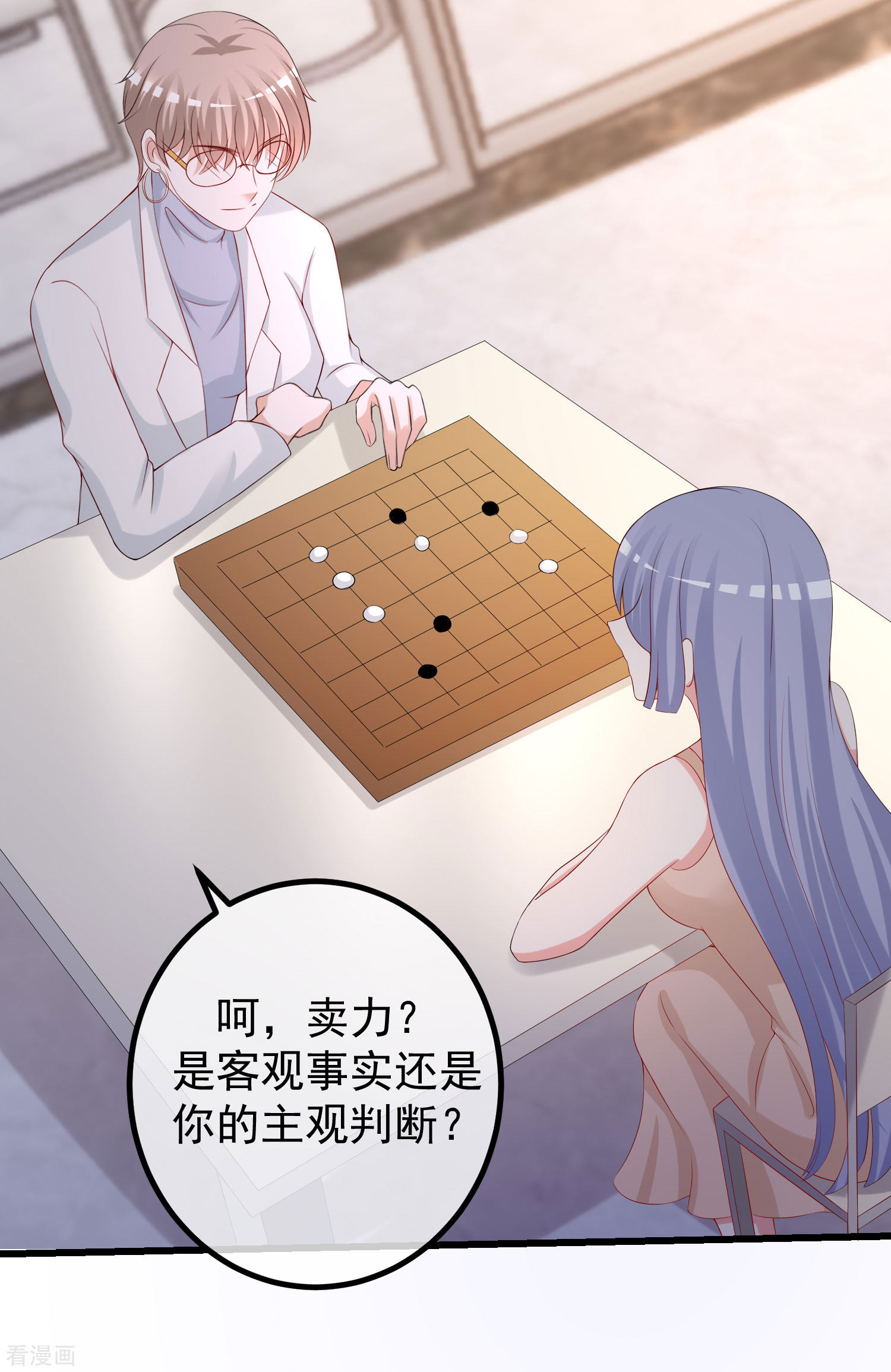 渣男总裁别想逃270话