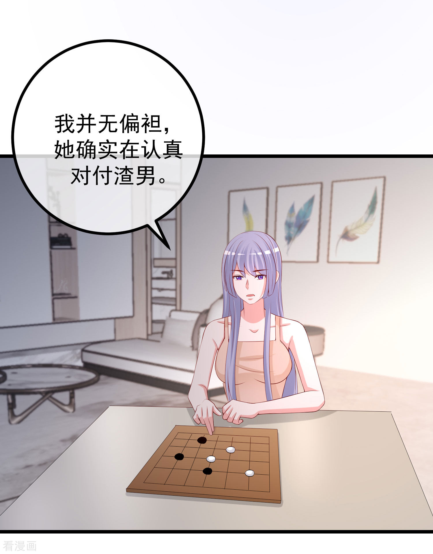 渣男总裁别想逃270话