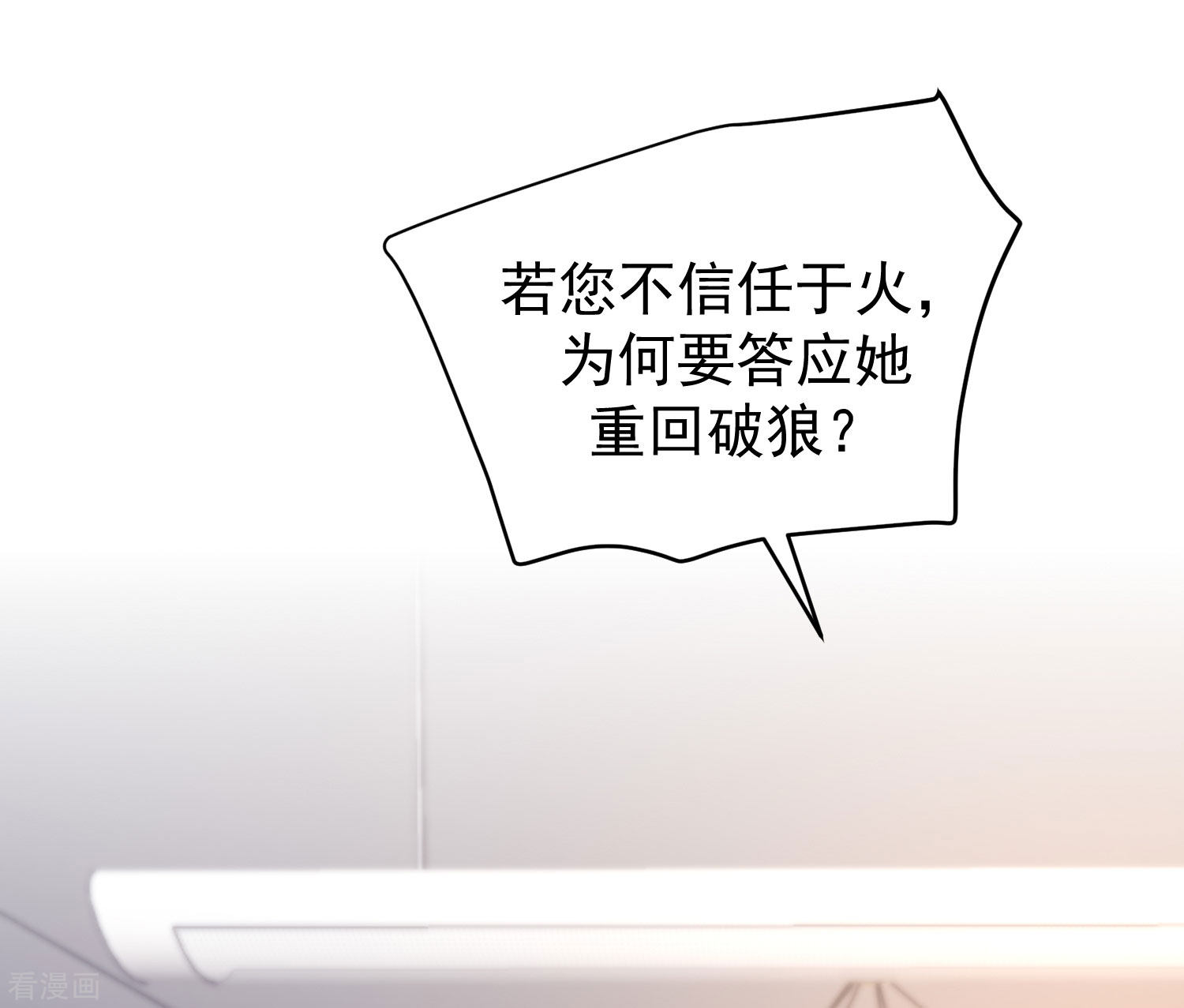 渣男总裁别想逃270话