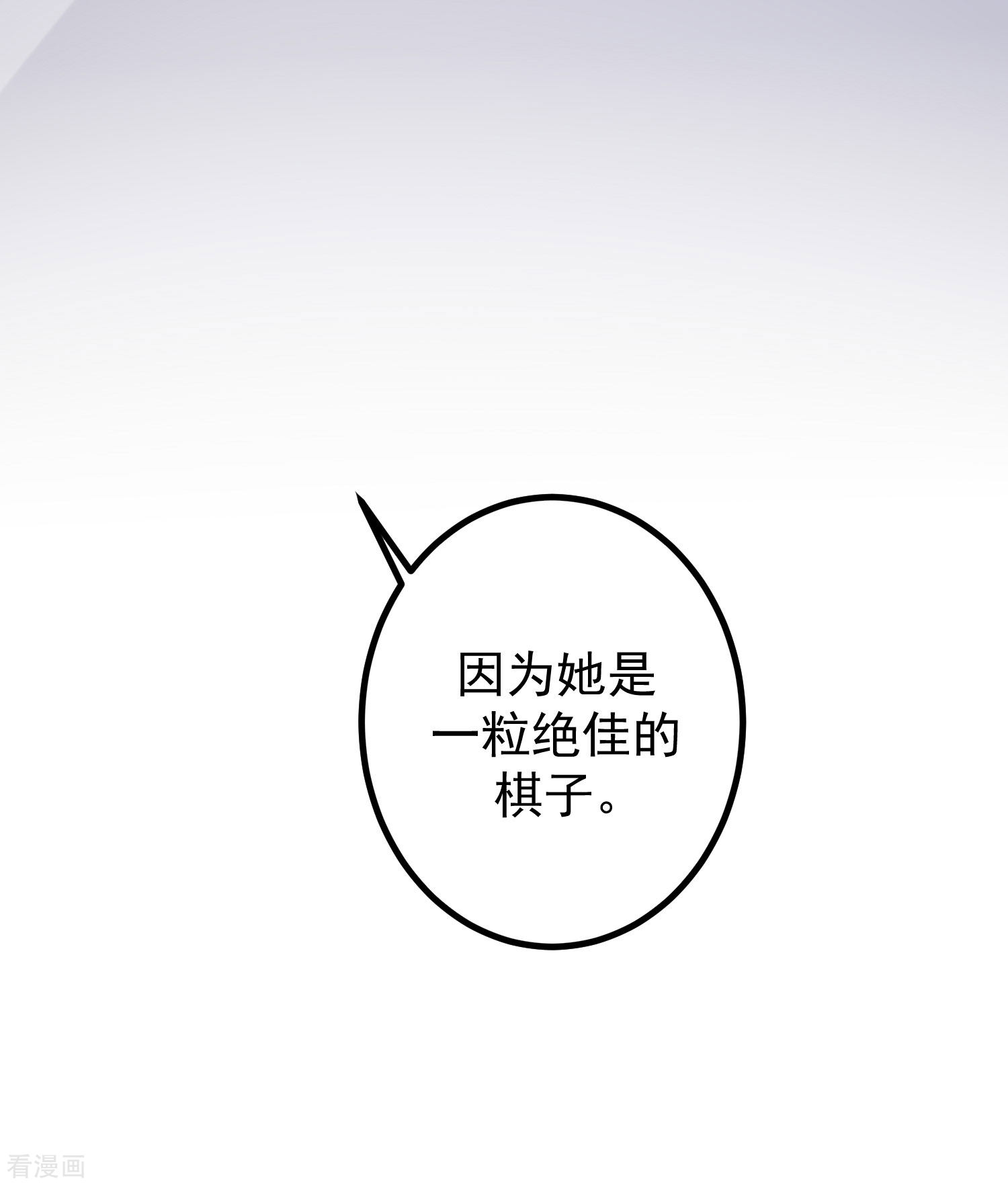 渣男总裁别想逃270话