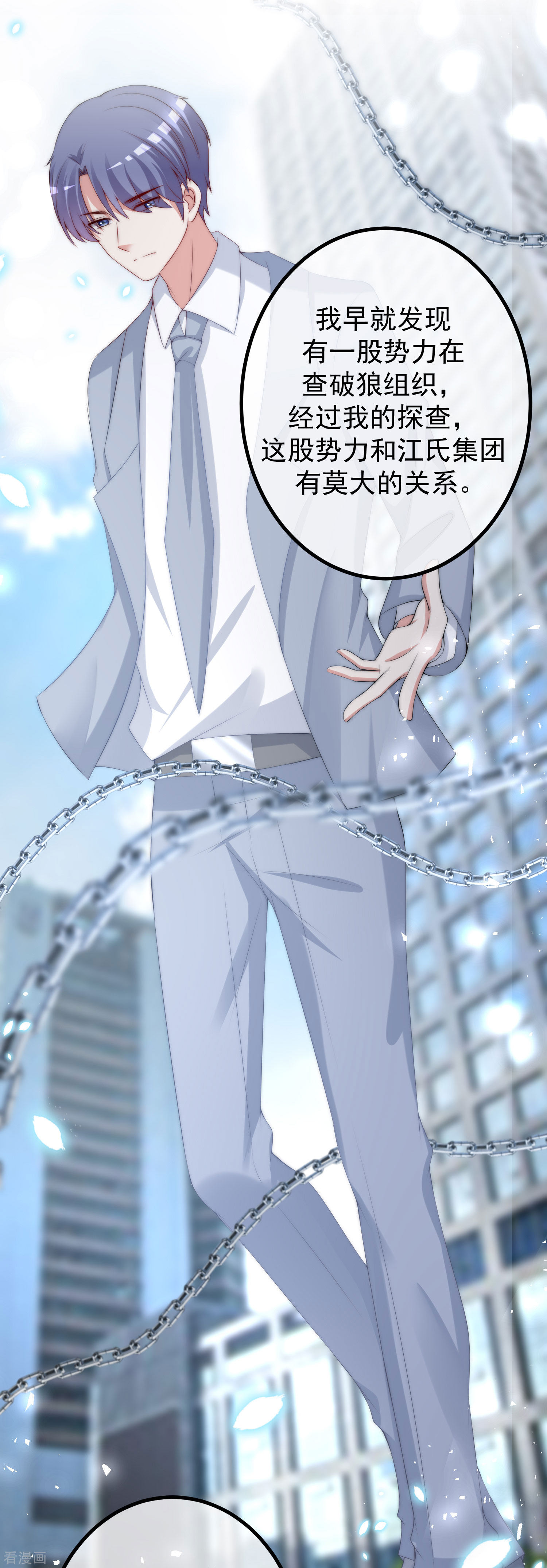 渣男总裁别想逃270话