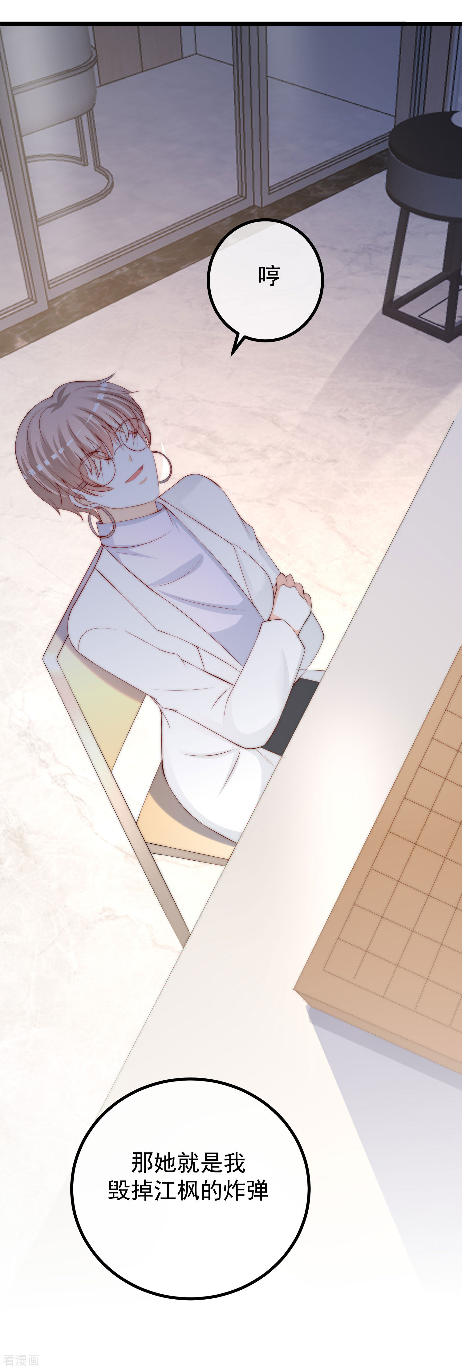 渣男总裁别想逃270话