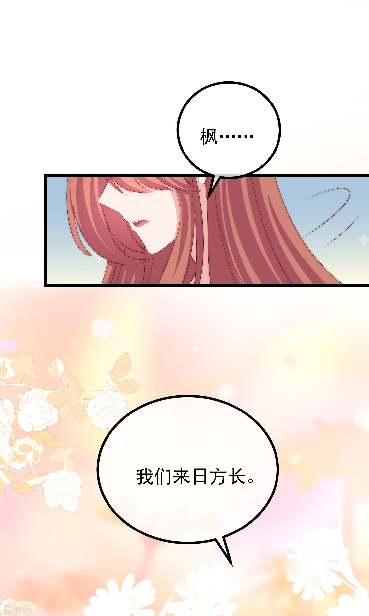 渣男总裁别想逃270话