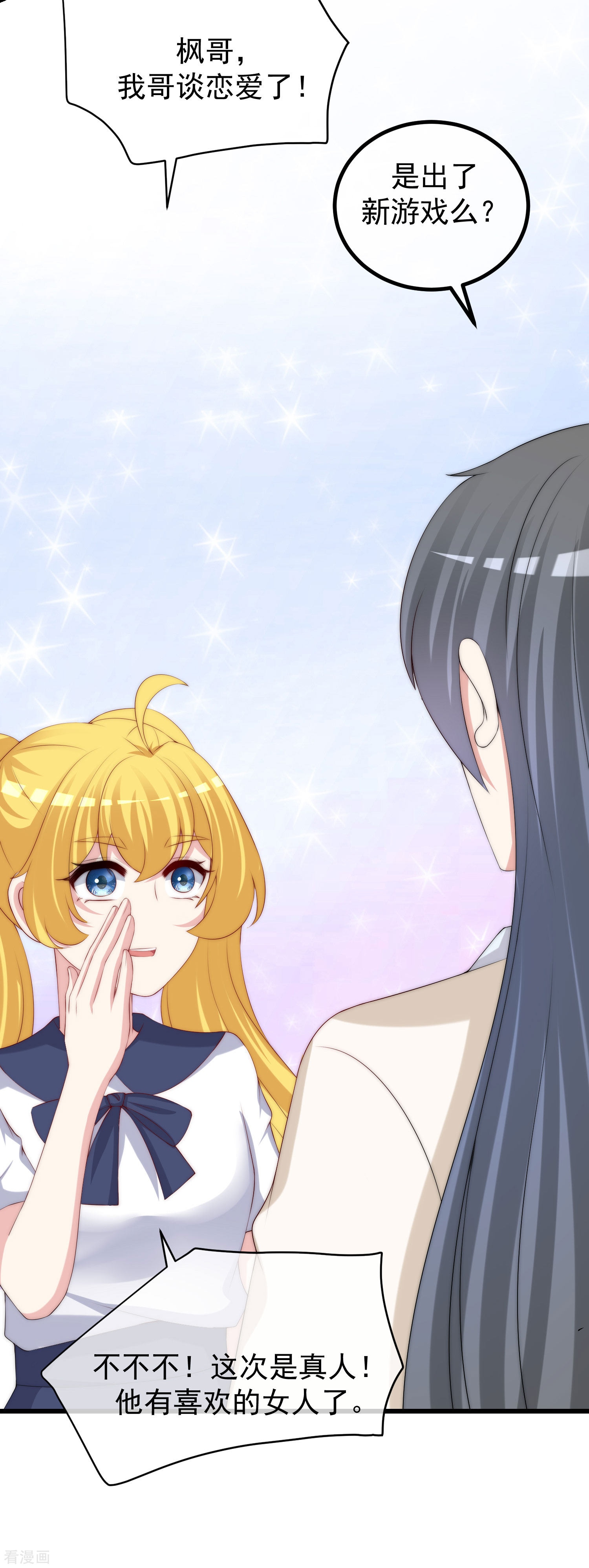 渣男总裁别想逃271话