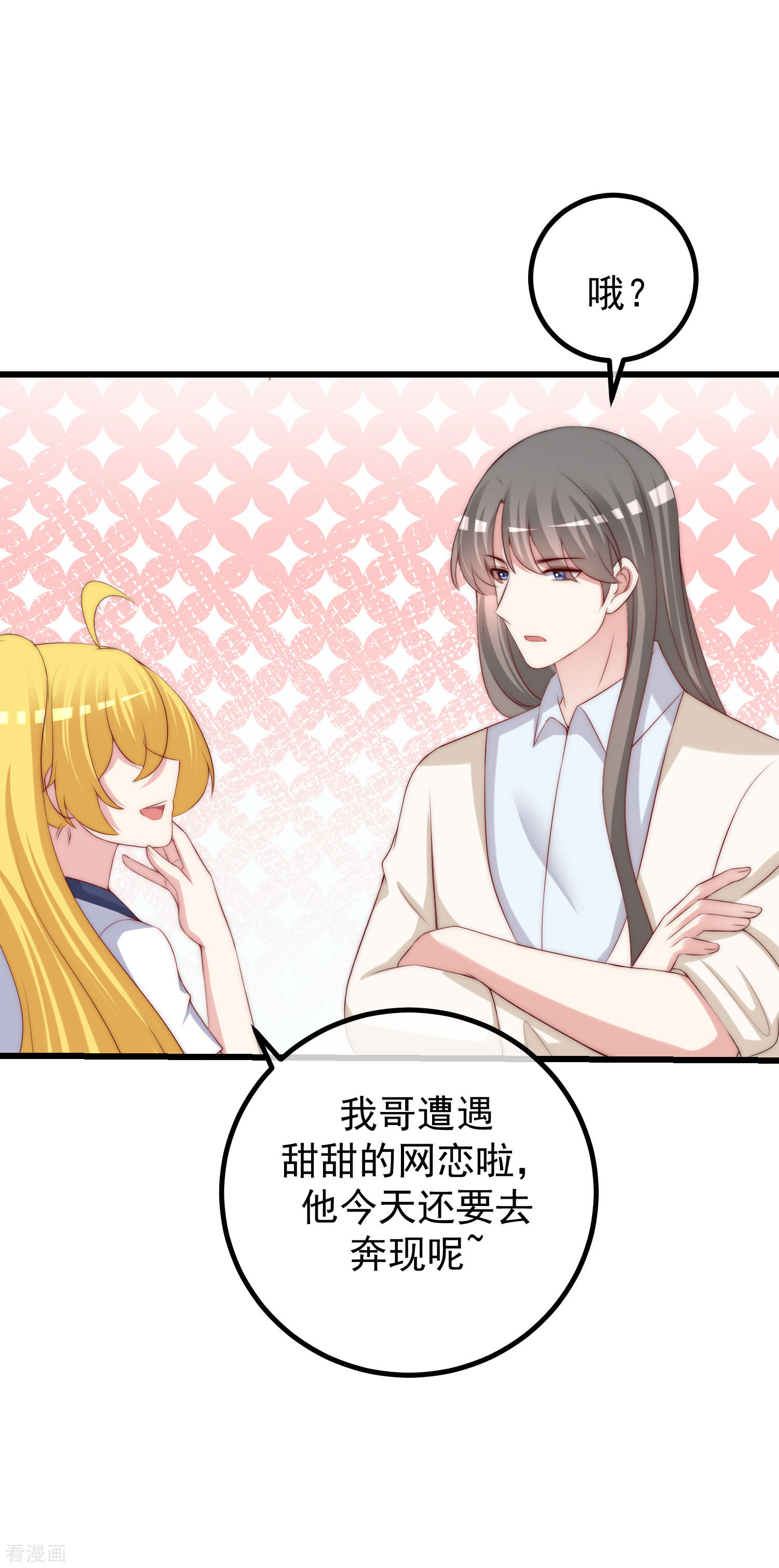 渣男总裁别想逃271话