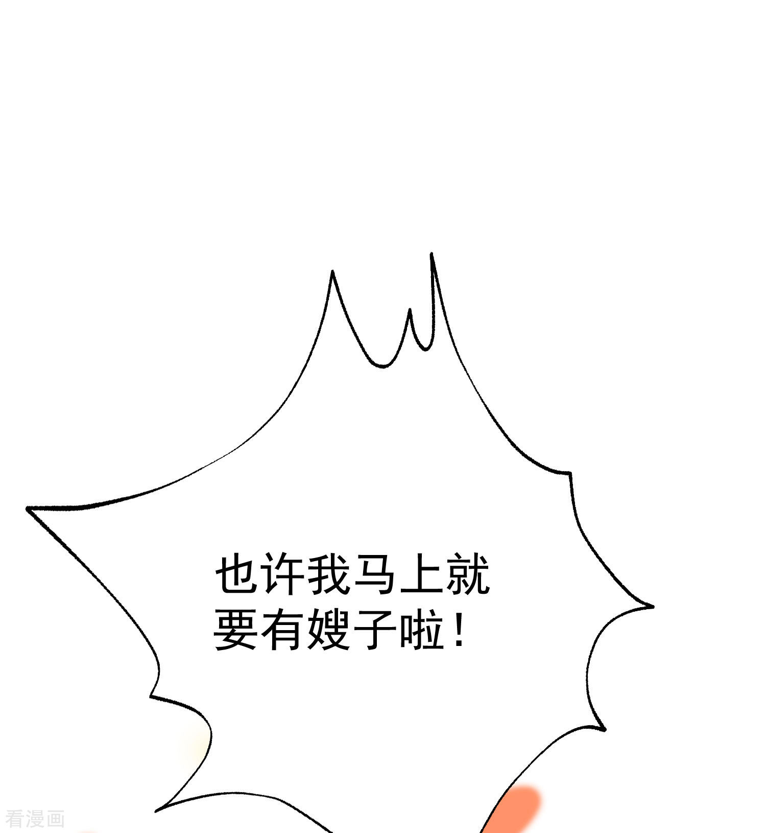 渣男总裁别想逃271话