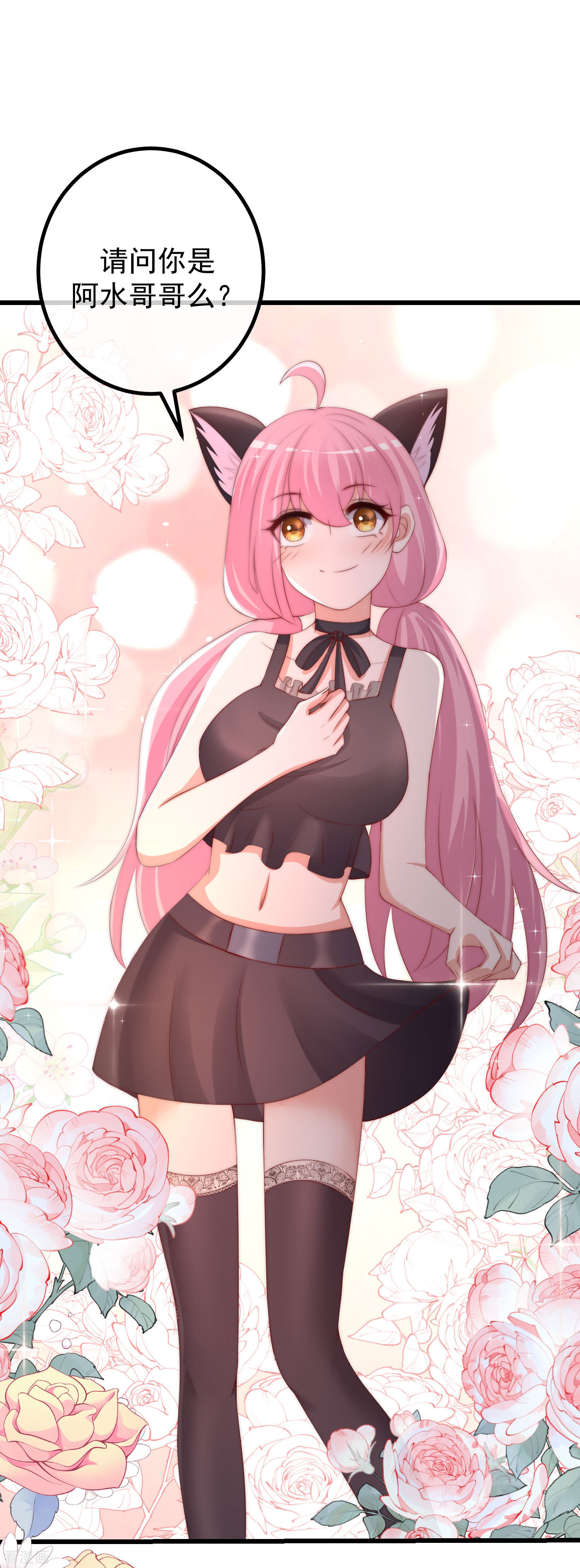 渣男总裁别想逃271话