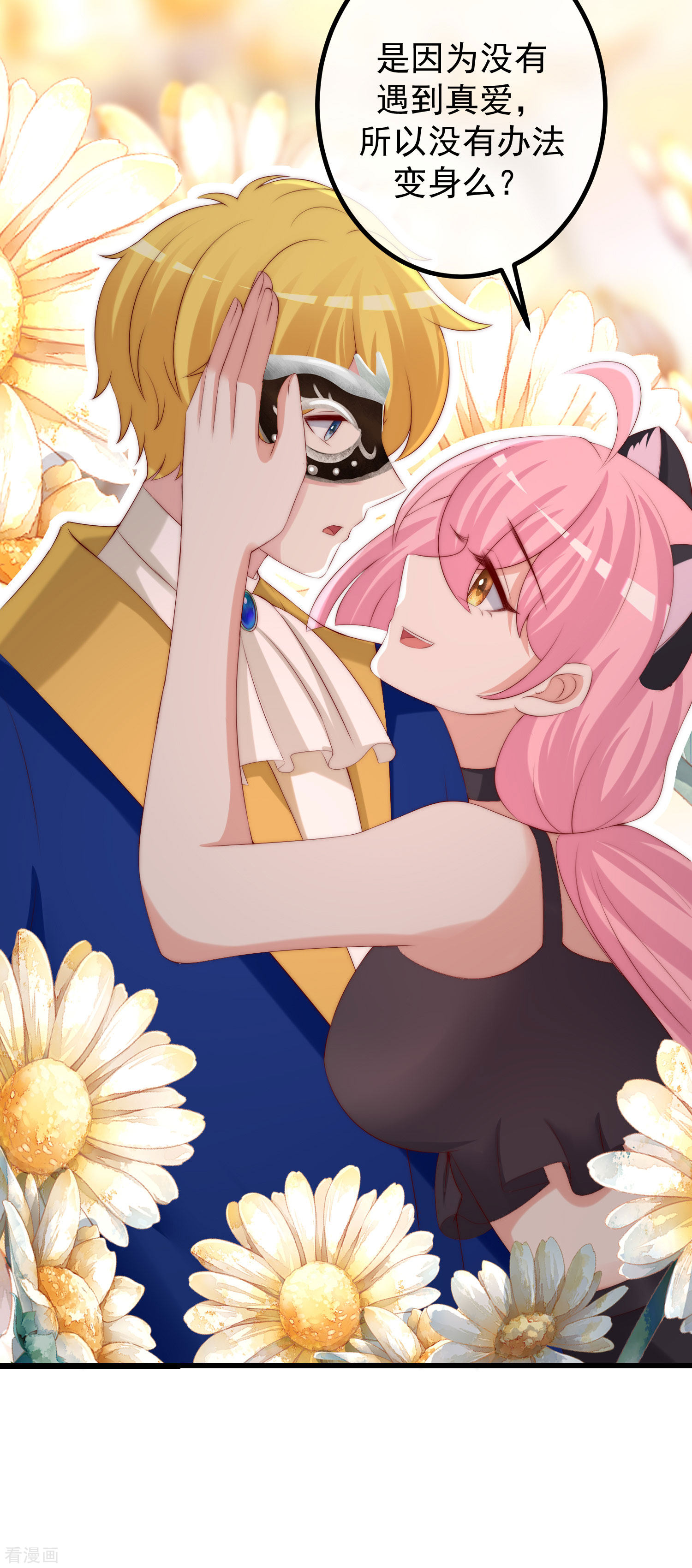 渣男总裁别想逃271话