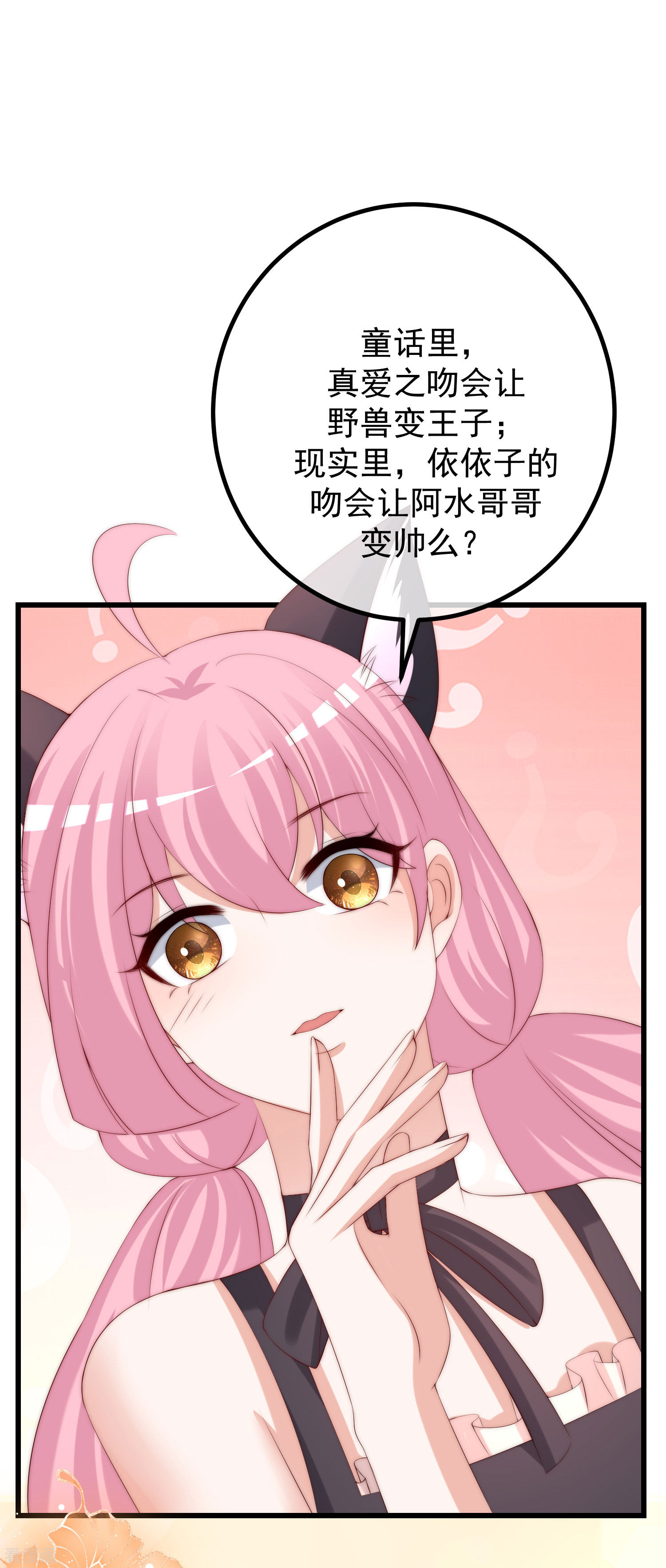 渣男总裁别想逃271话