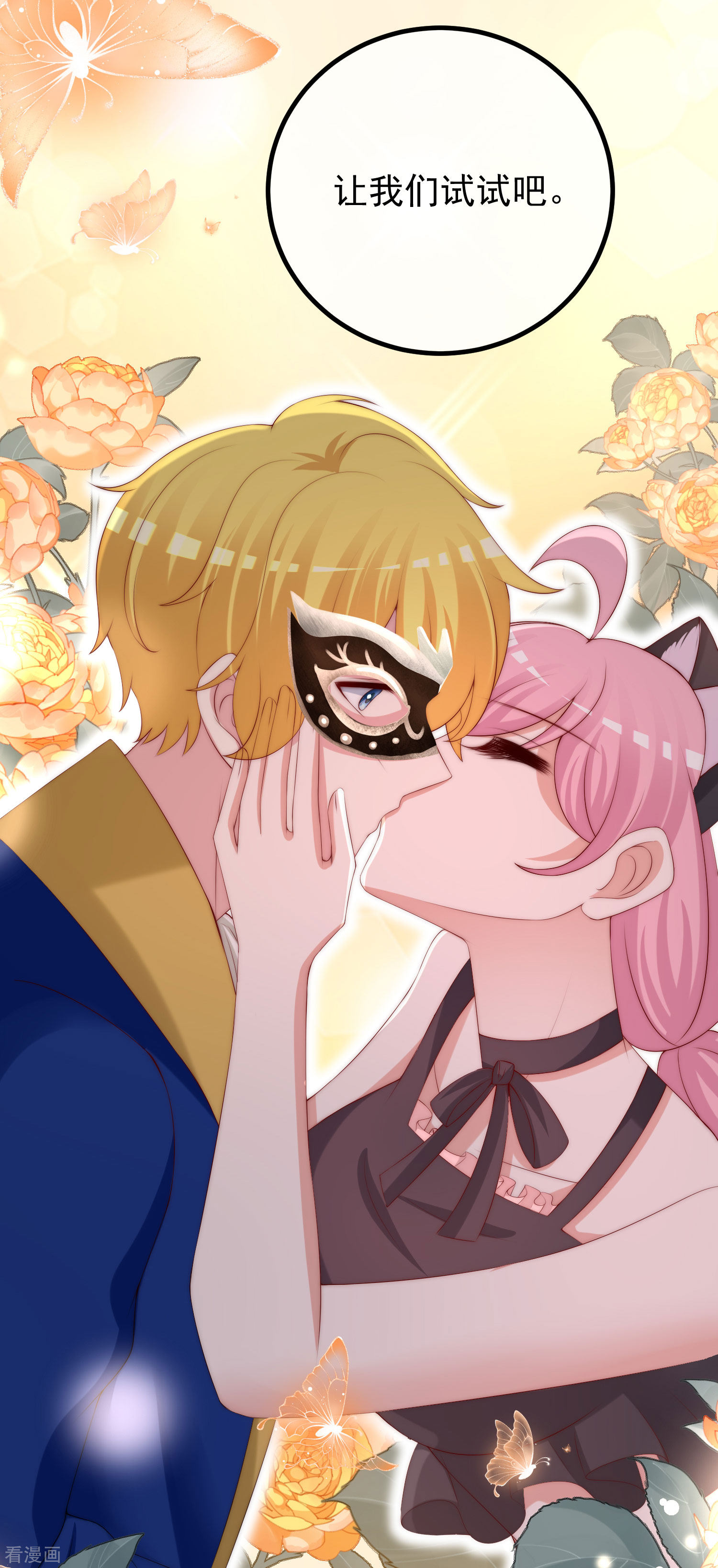 渣男总裁别想逃271话