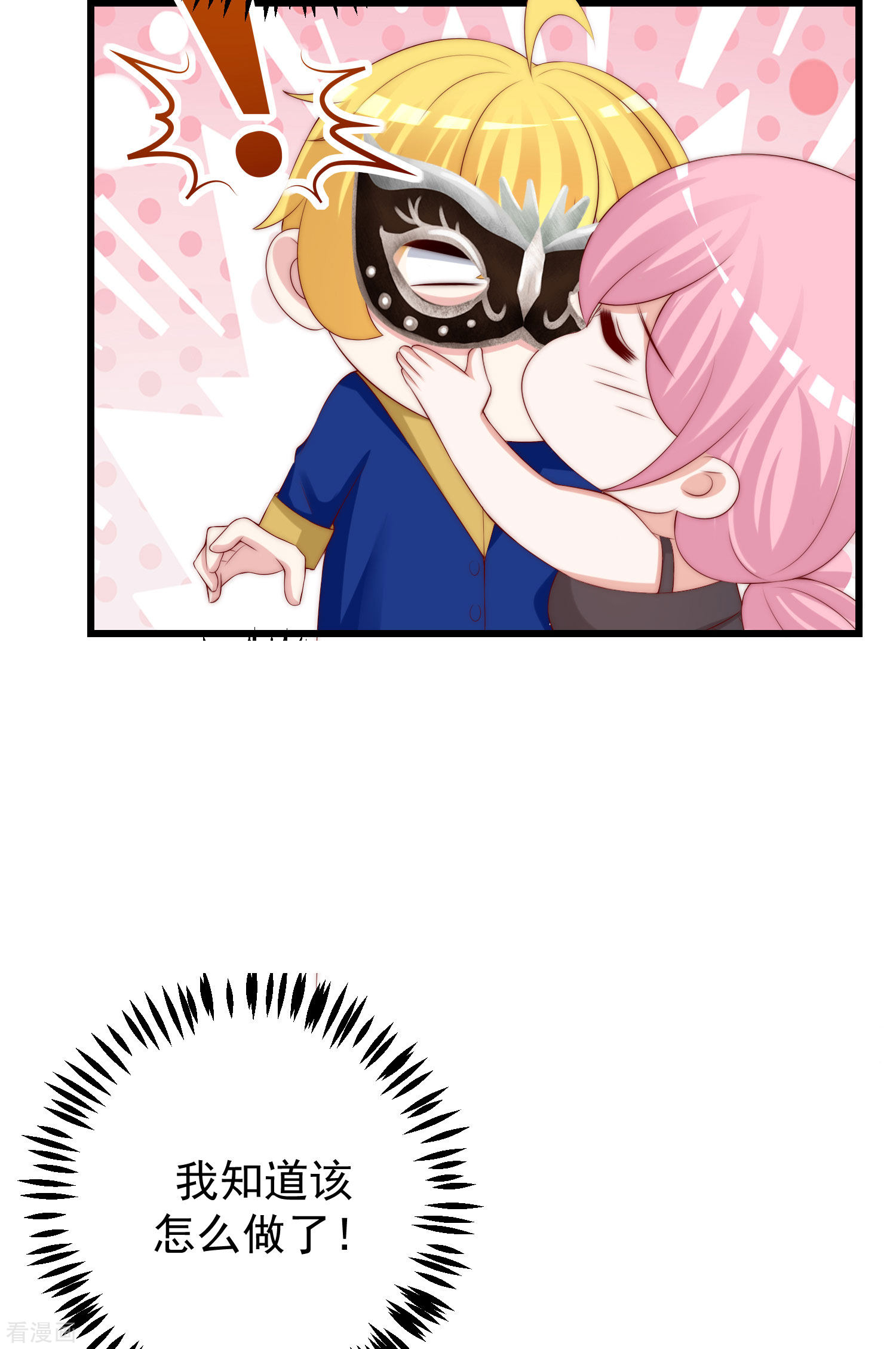 渣男总裁别想逃271话