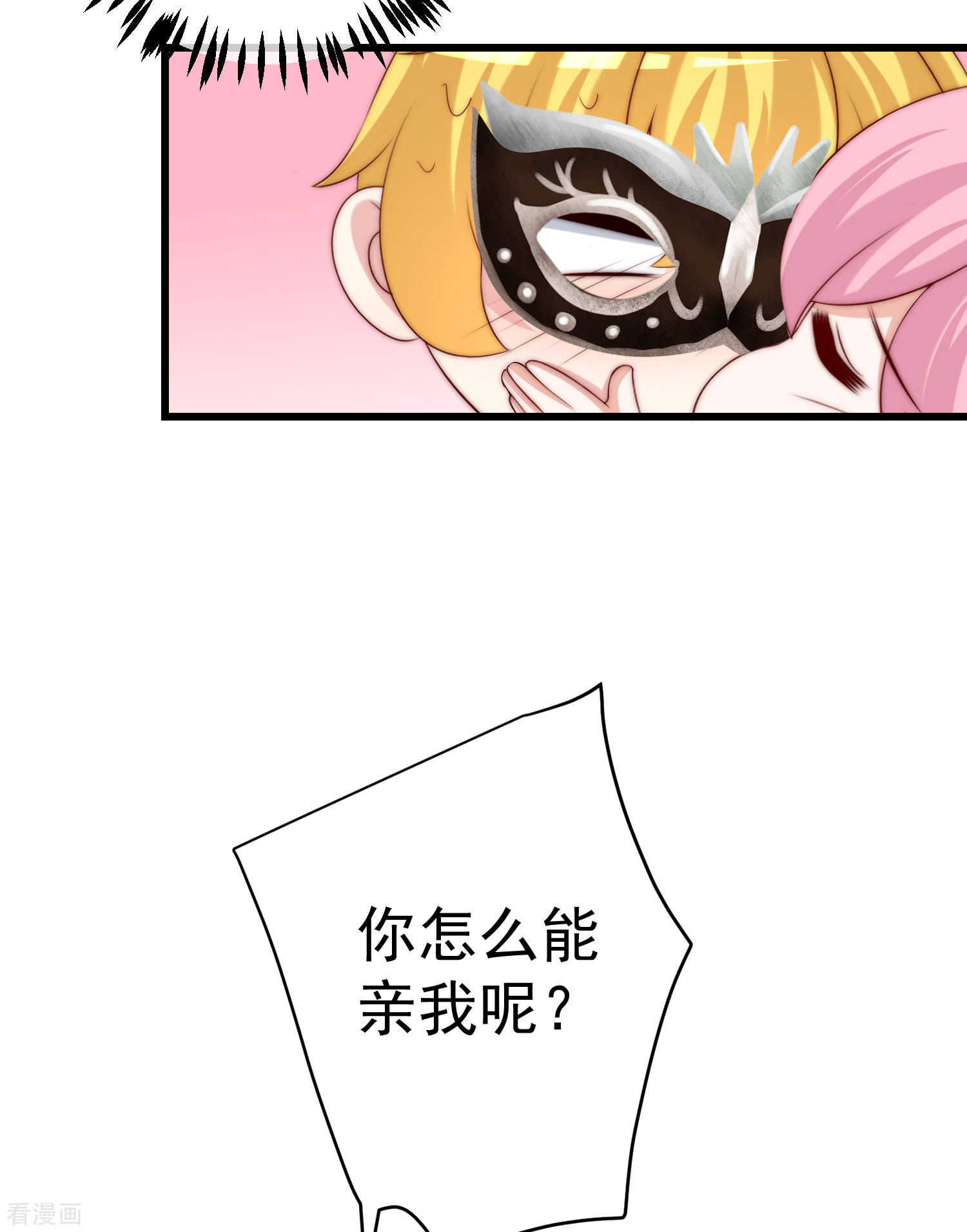 渣男总裁别想逃271话