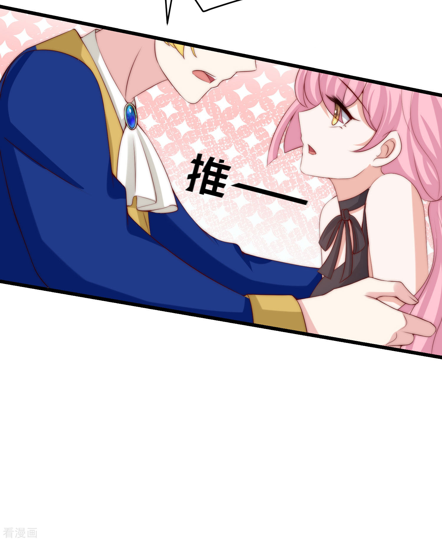 渣男总裁别想逃271话