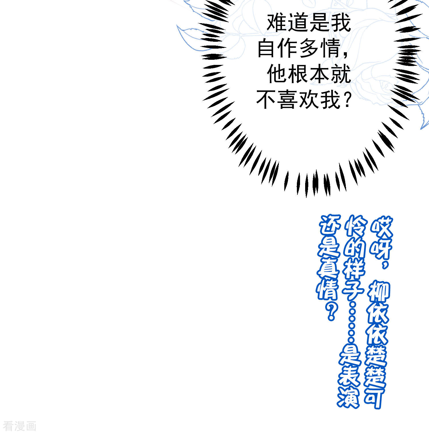 渣男总裁别想逃271话