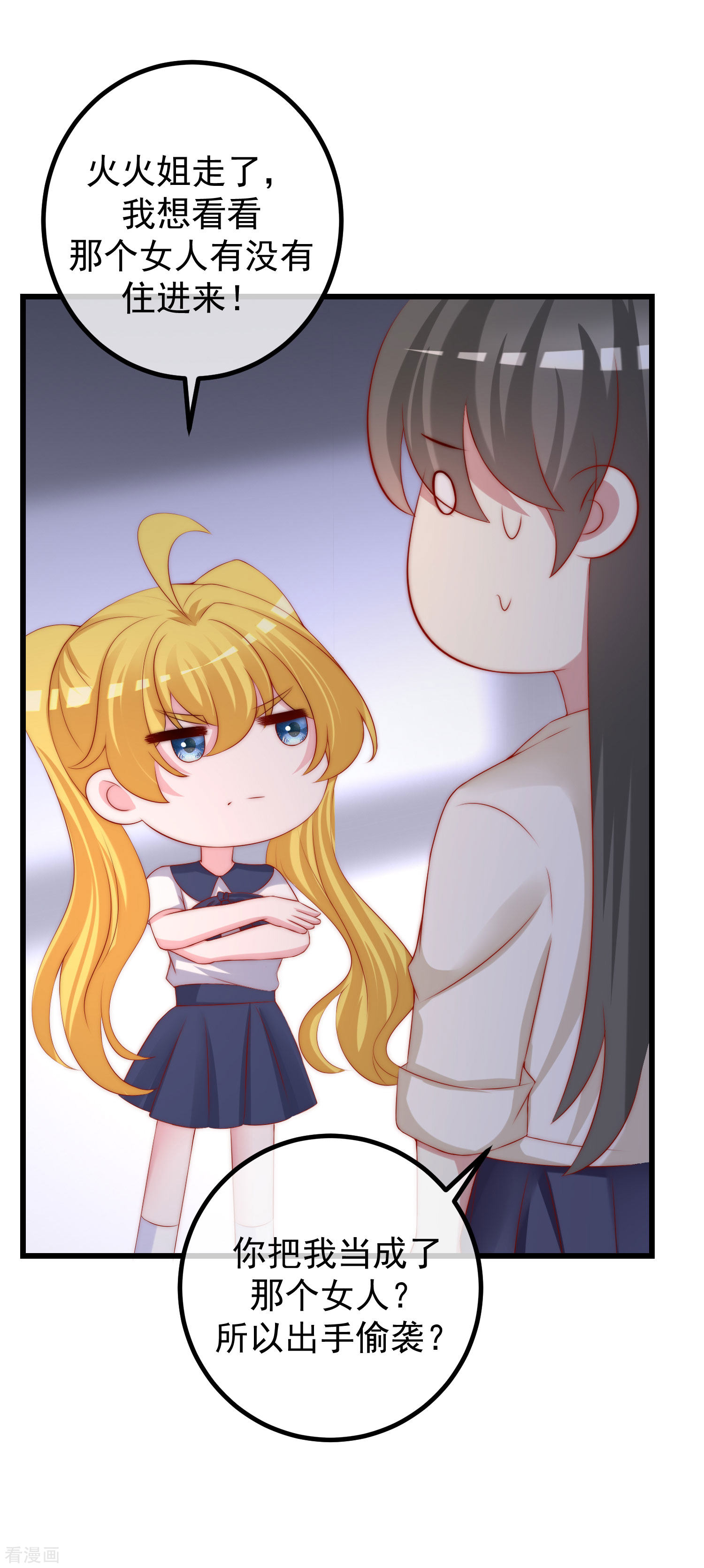 渣男总裁别想逃271话