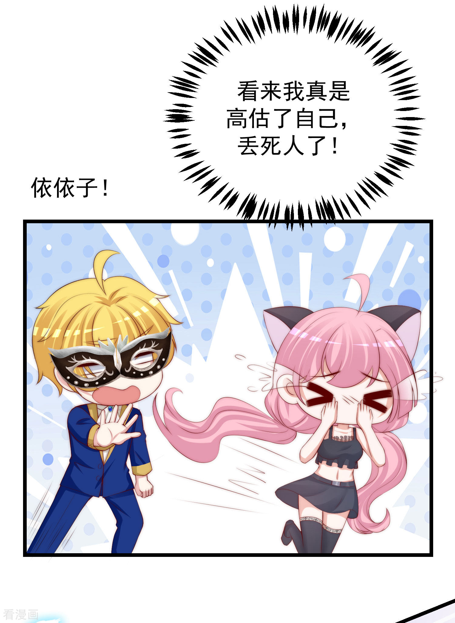 渣男总裁别想逃272话