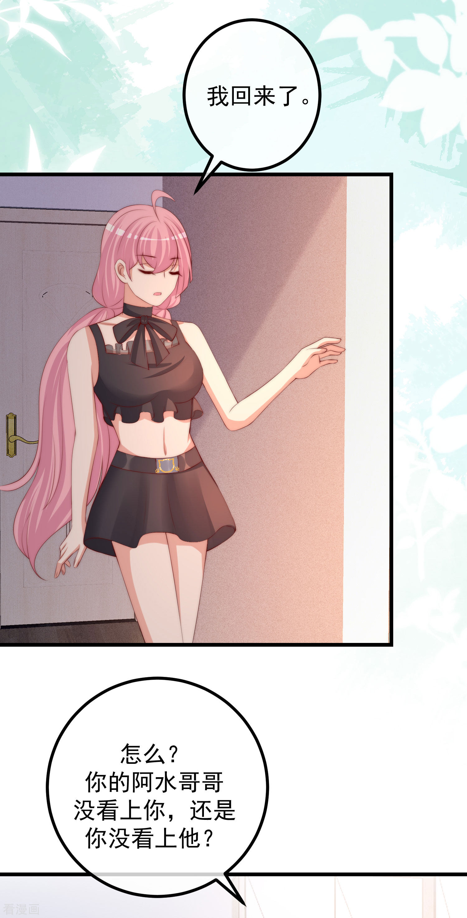 渣男总裁别想逃272话