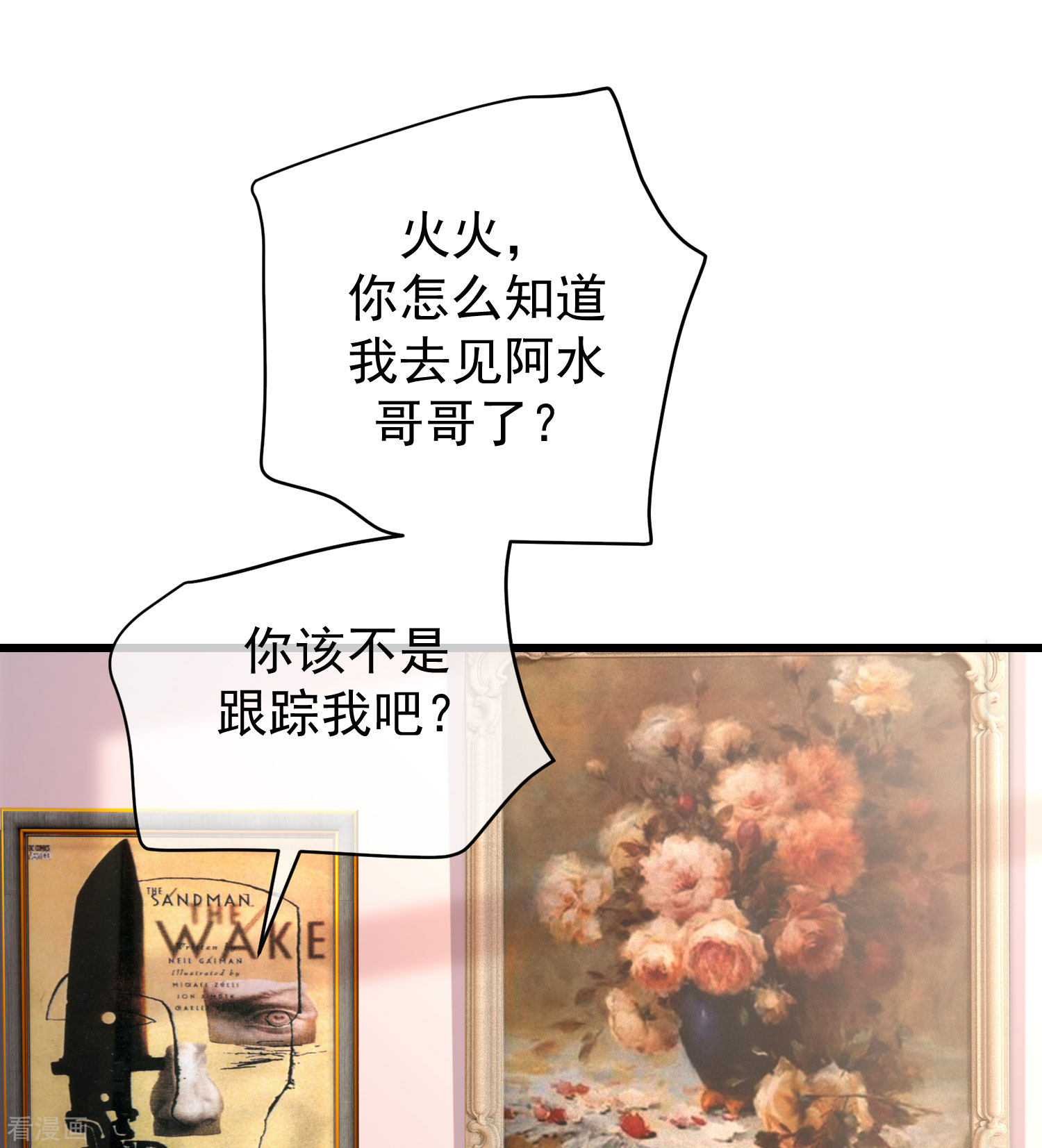 渣男总裁别想逃272话