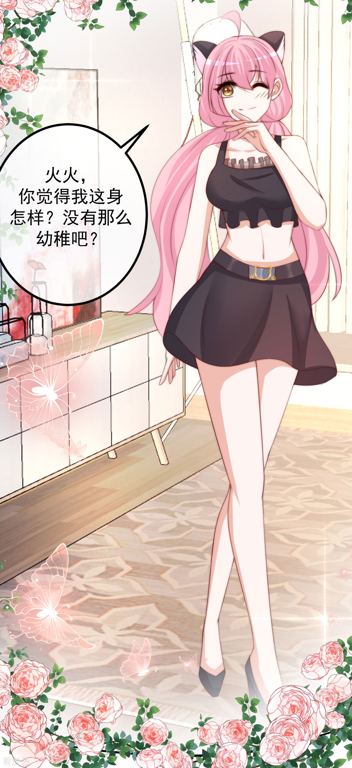 渣男总裁别想逃272话