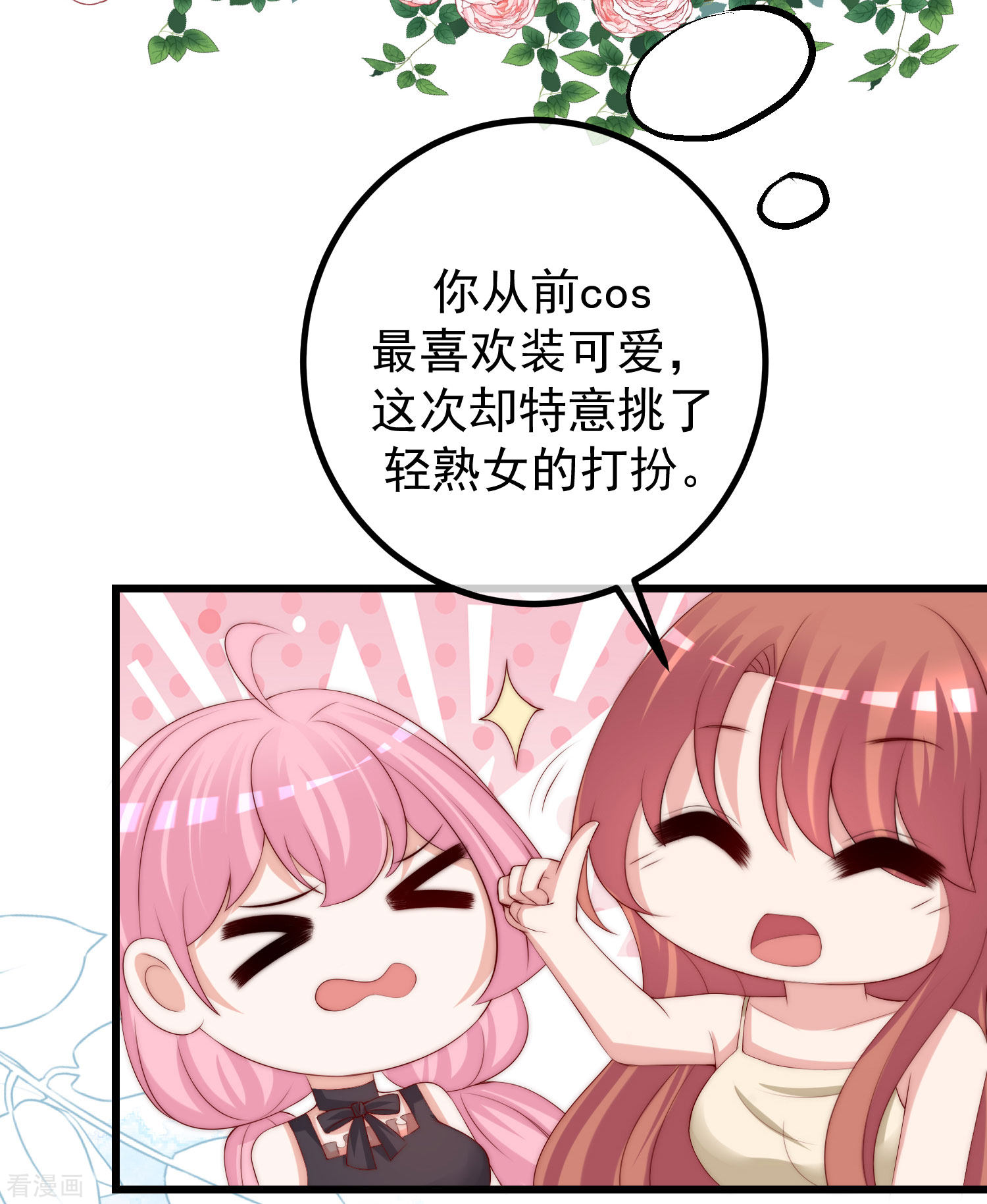 渣男总裁别想逃272话