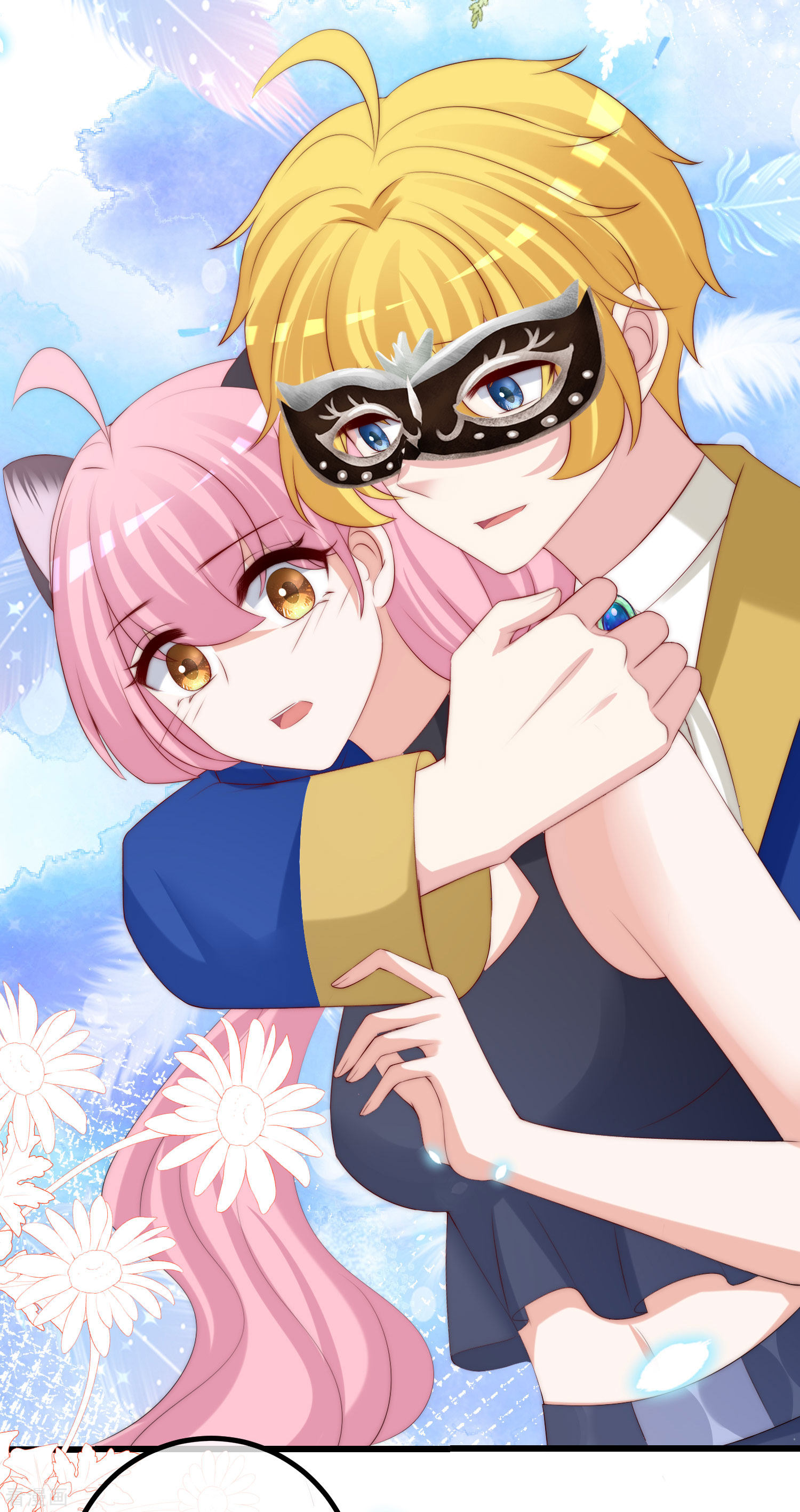 渣男总裁别想逃272话