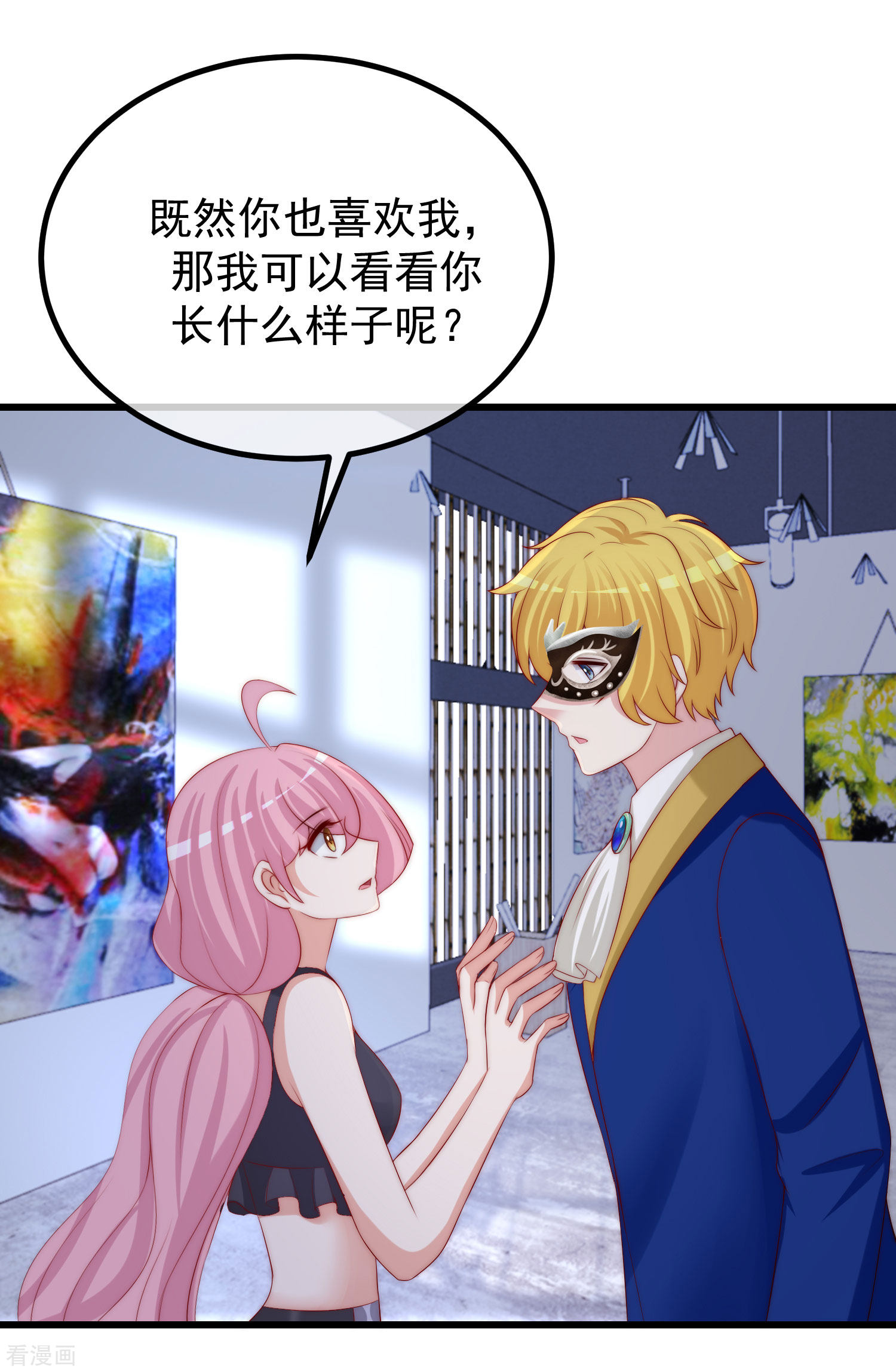 渣男总裁别想逃272话